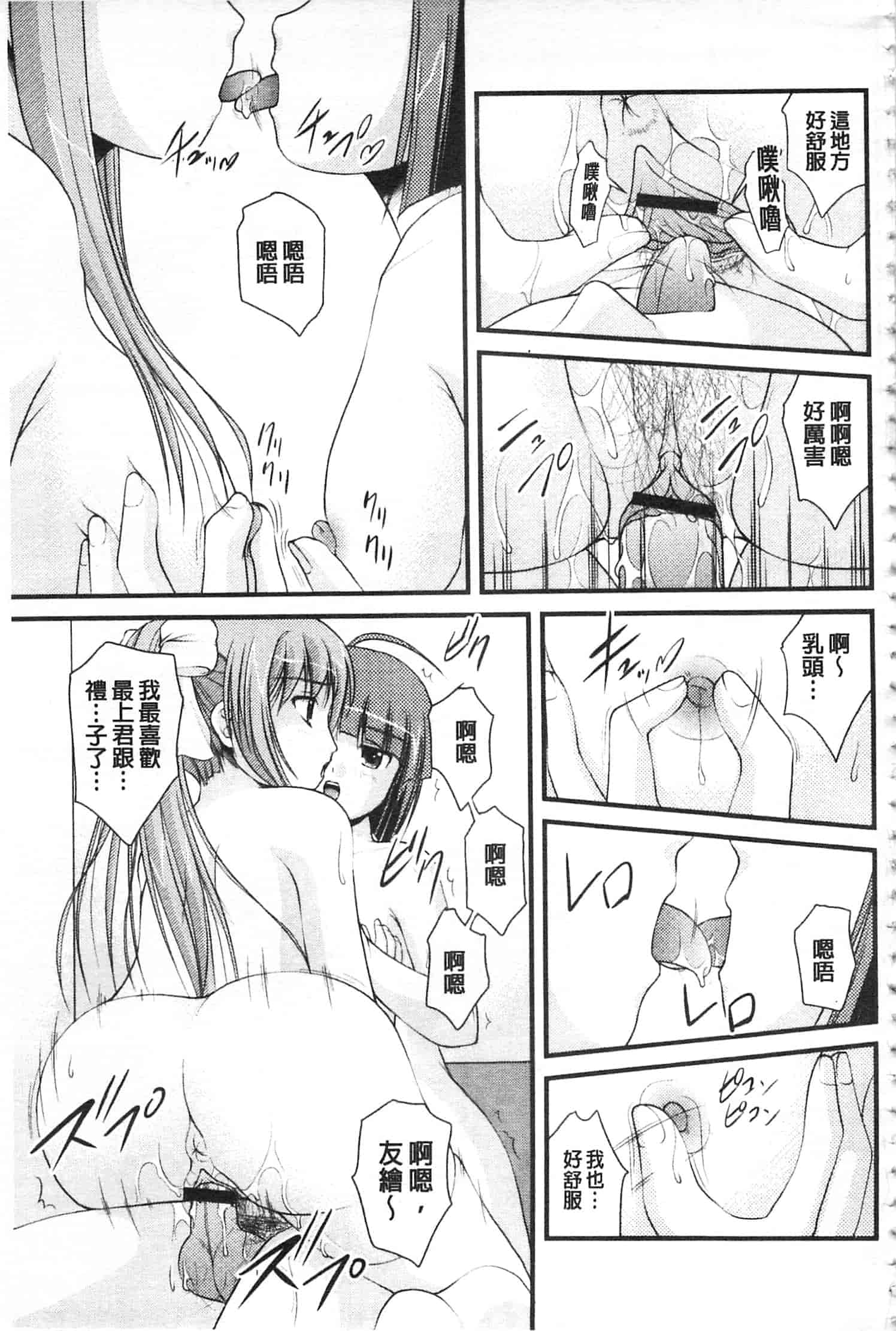 [さとみひでふみ] 彼女がする太くて硬いモノ_第3集
