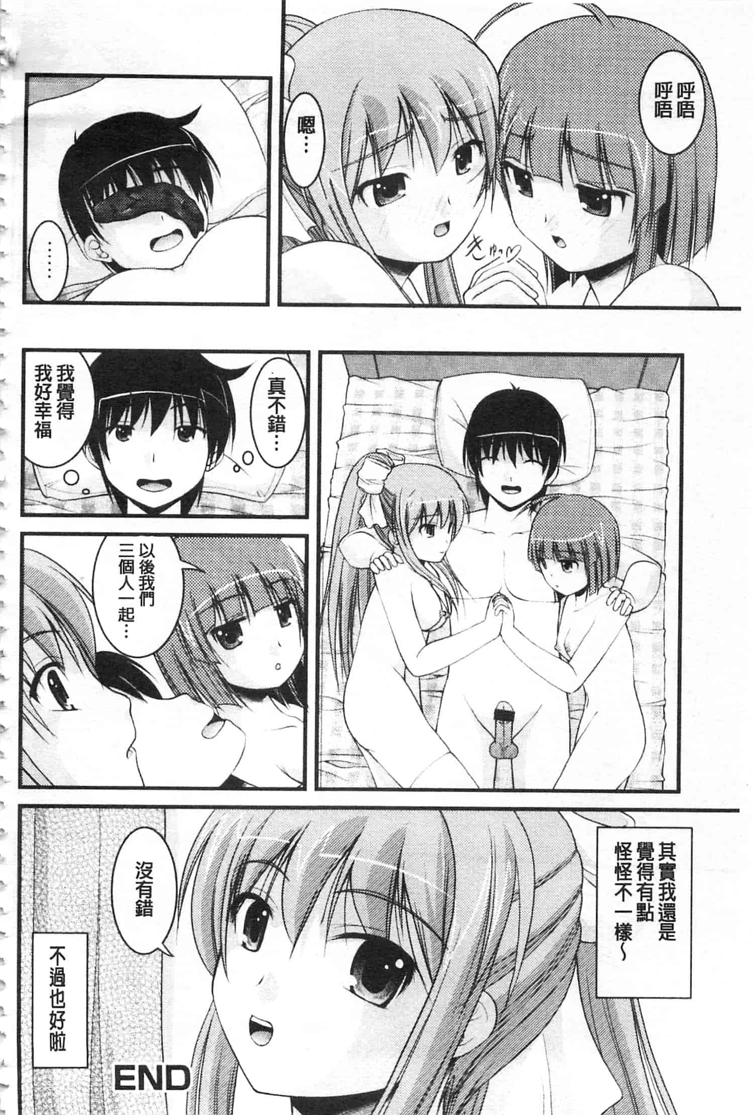 [さとみひでふみ] 彼女がする太くて硬いモノ_第3集