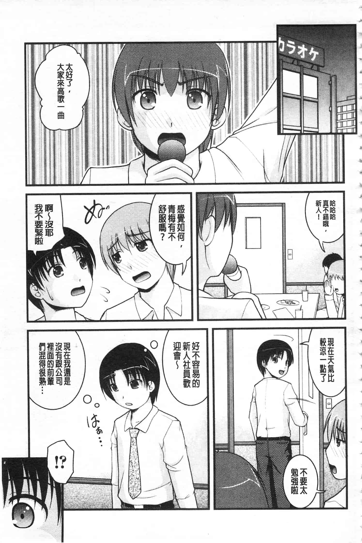 [さとみひでふみ] 彼女がする太くて硬いモノ_第3集