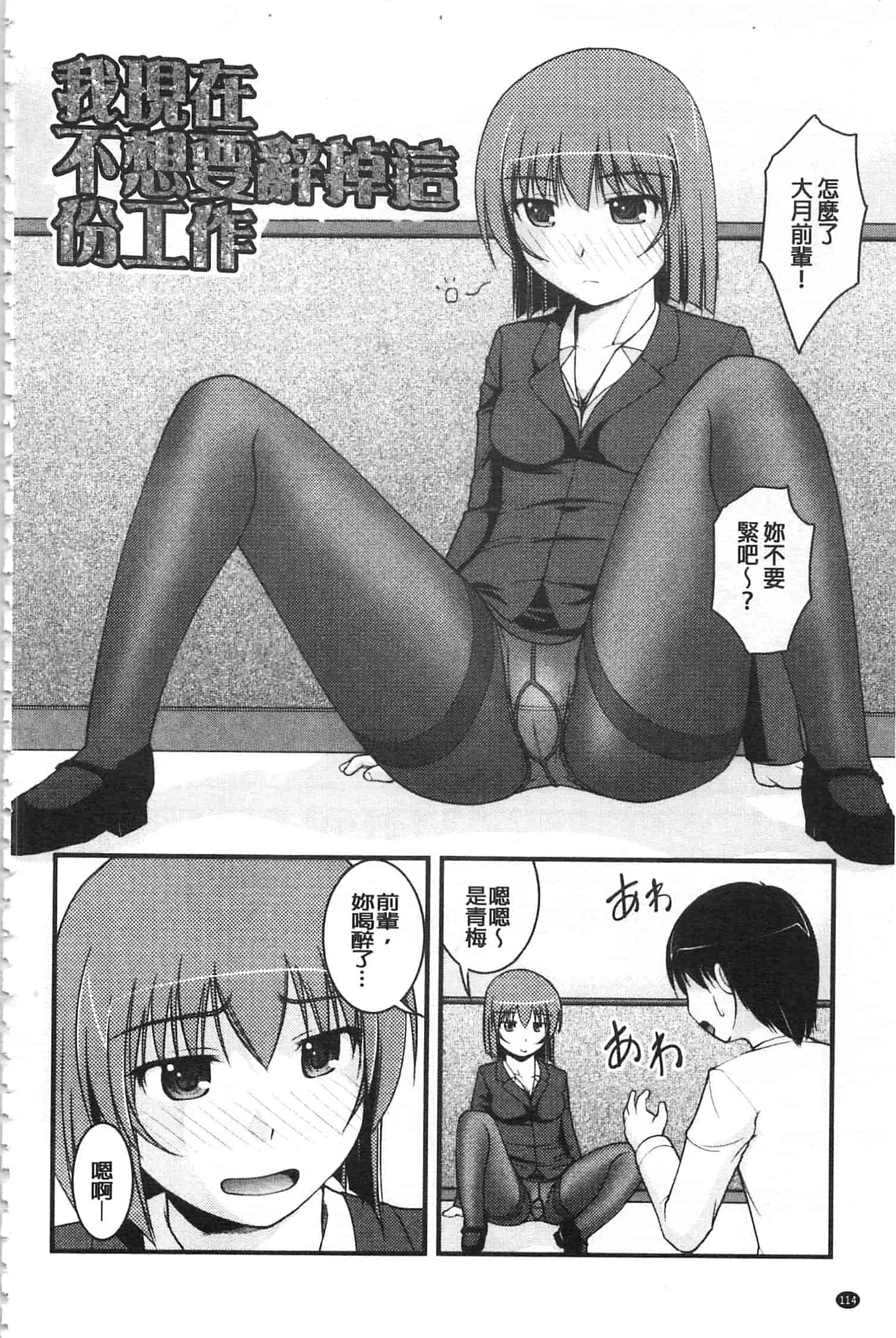 [さとみひでふみ] 彼女がする太くて硬いモノ_第3集