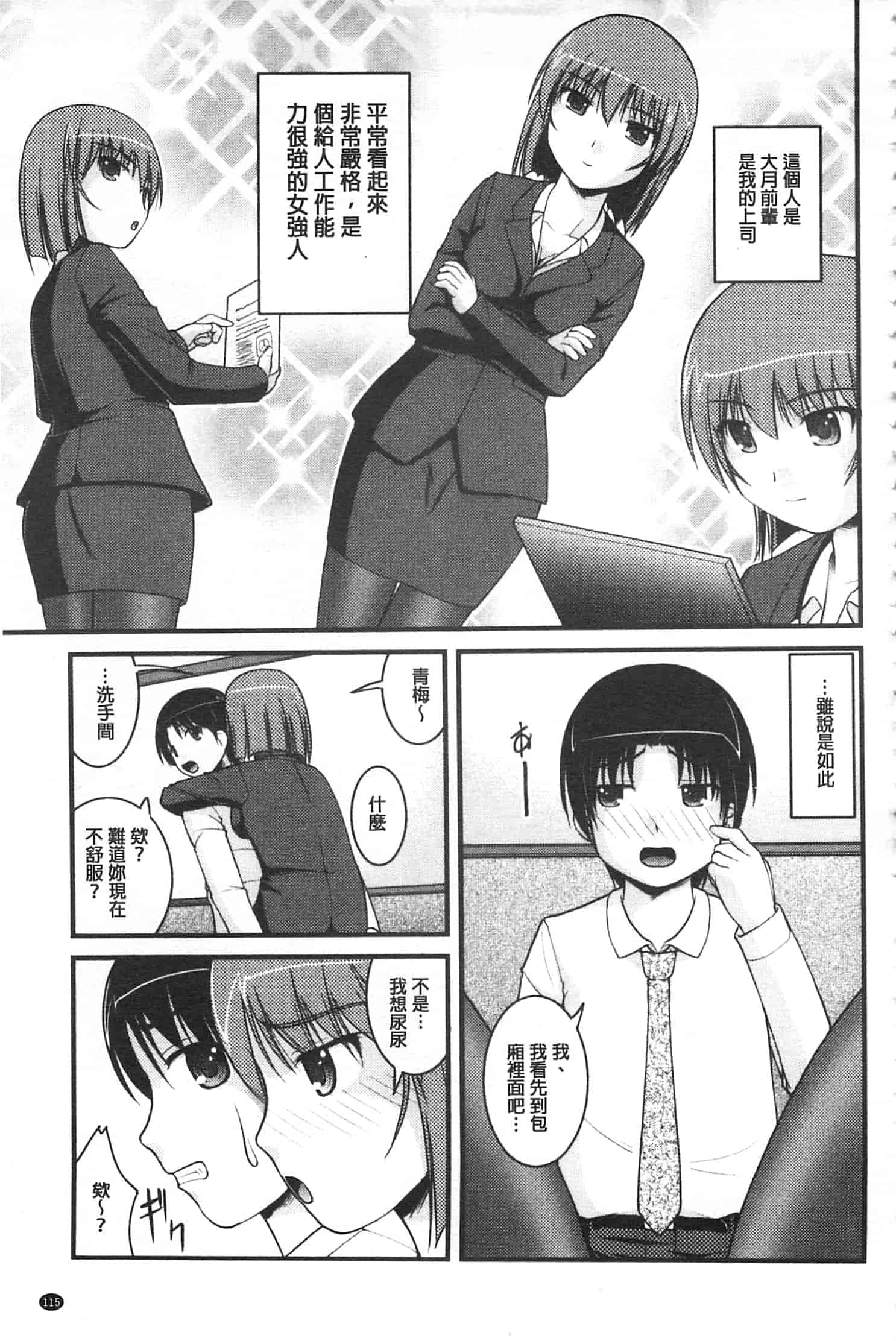 [さとみひでふみ] 彼女がする太くて硬いモノ_第3集
