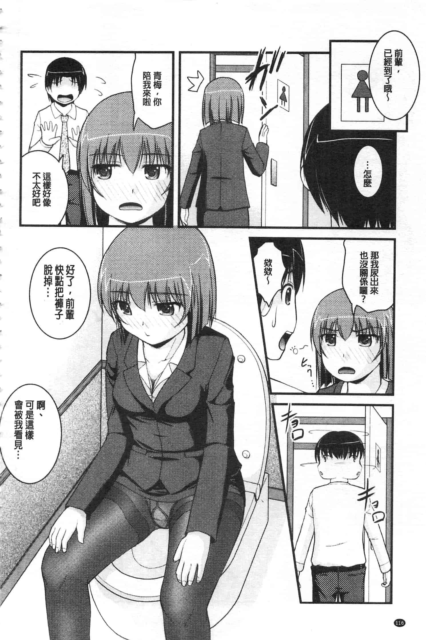 [さとみひでふみ] 彼女がする太くて硬いモノ_第3集