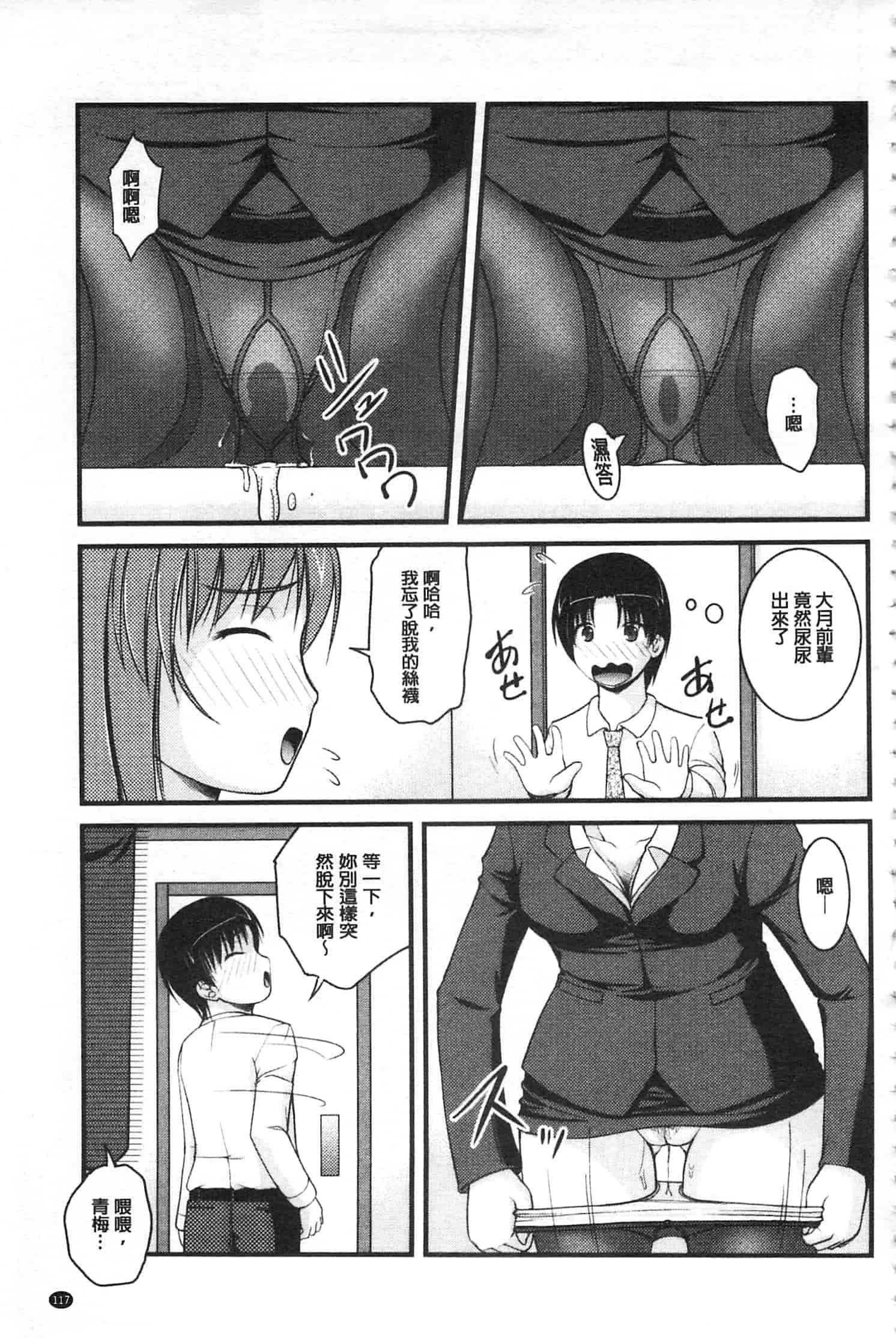 [さとみひでふみ] 彼女がする太くて硬いモノ_第3集