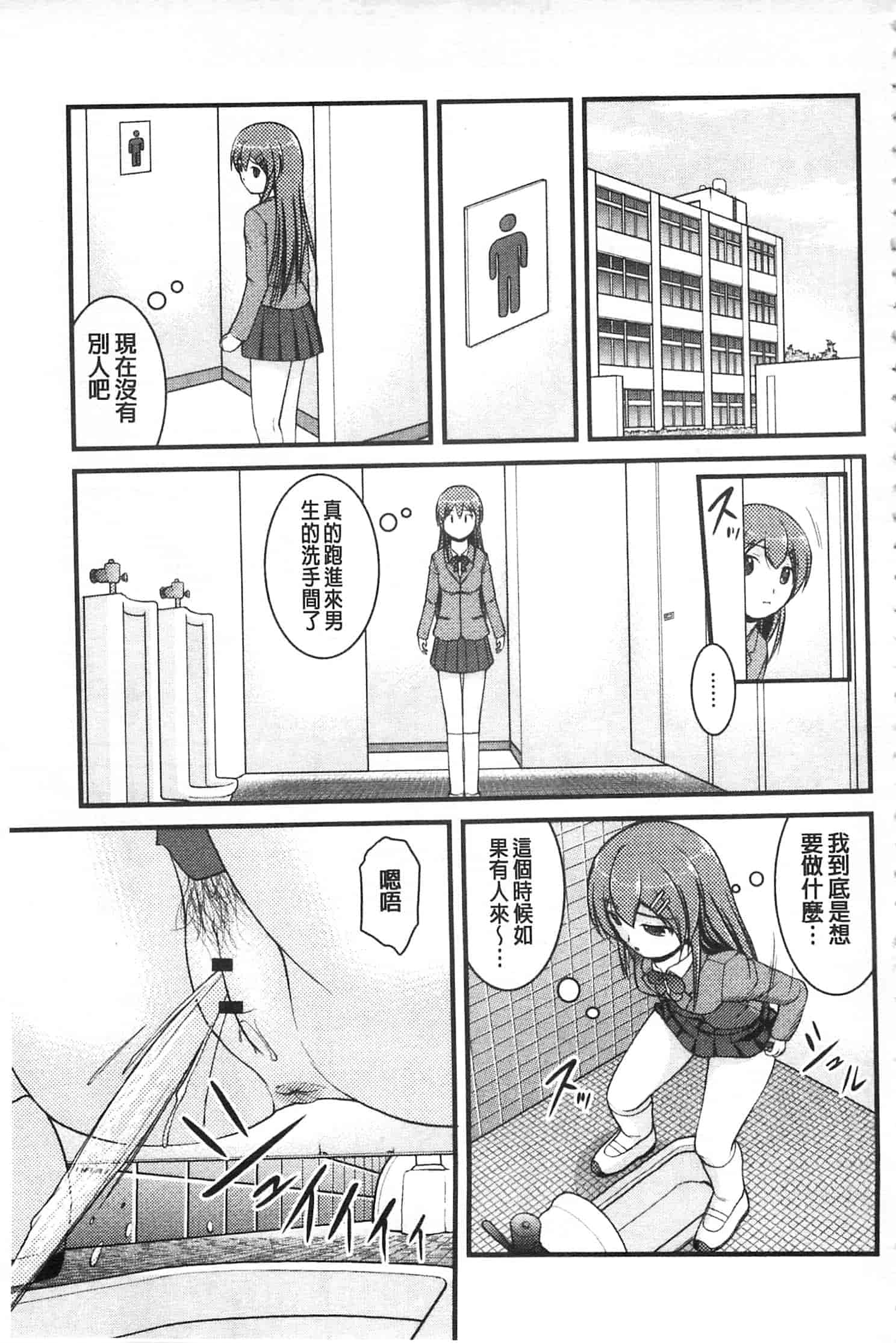 [さとみひでふみ] 彼女がする太くて硬いモノ_第1集
