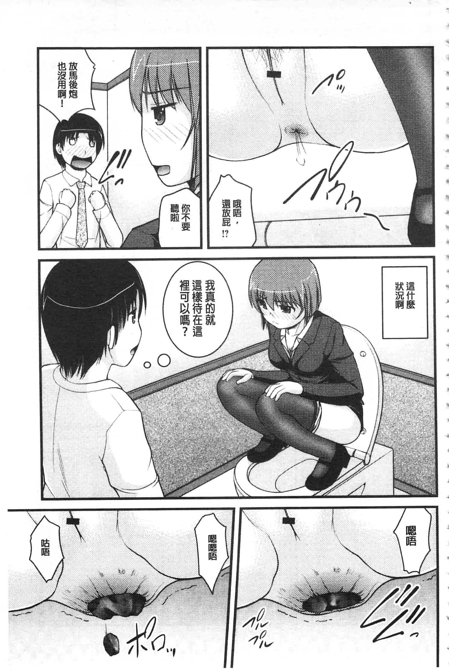 [さとみひでふみ] 彼女がする太くて硬いモノ_第3集