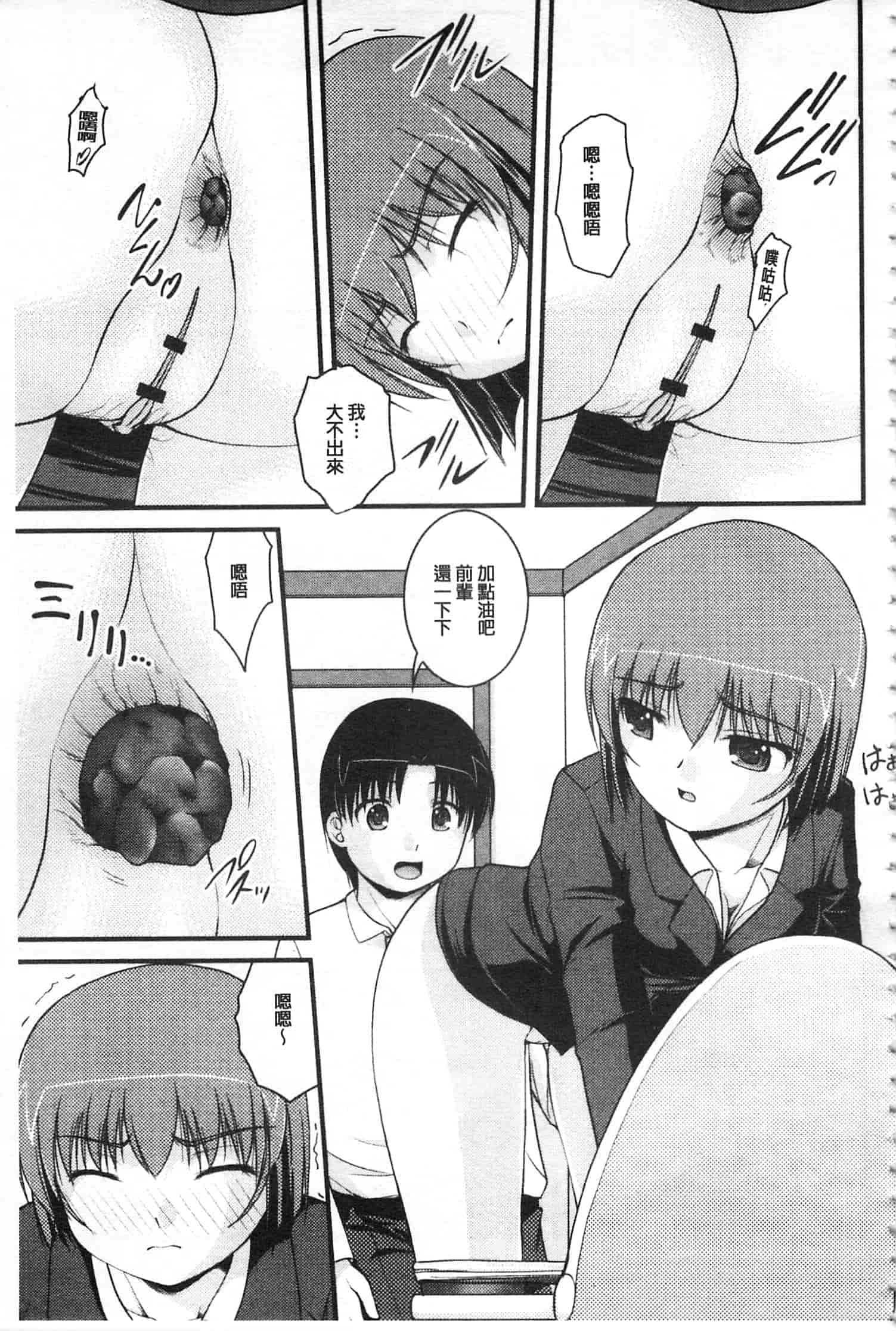 [さとみひでふみ] 彼女がする太くて硬いモノ_第4集