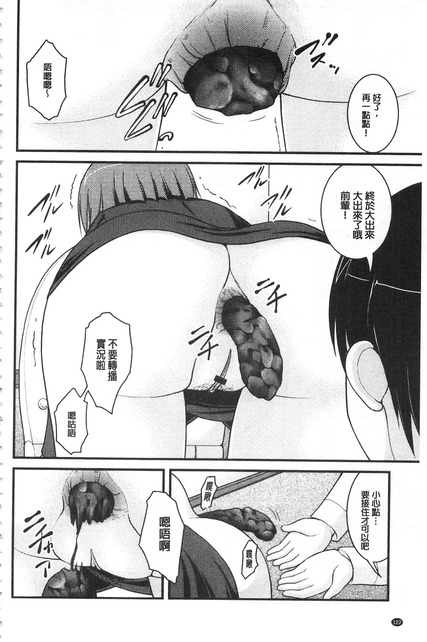[さとみひでふみ] 彼女がする太くて硬いモノ_第4集