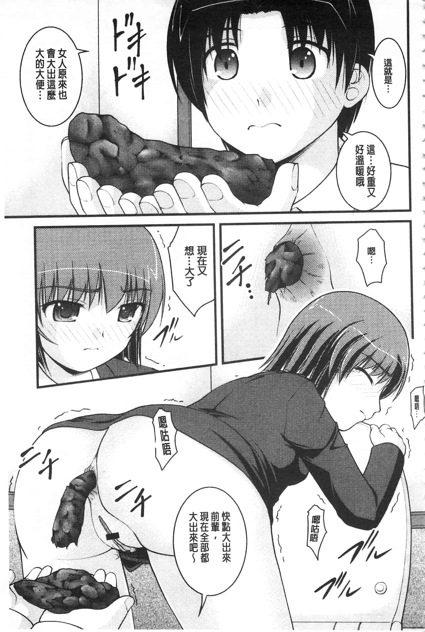 [さとみひでふみ] 彼女がする太くて硬いモノ_第4集