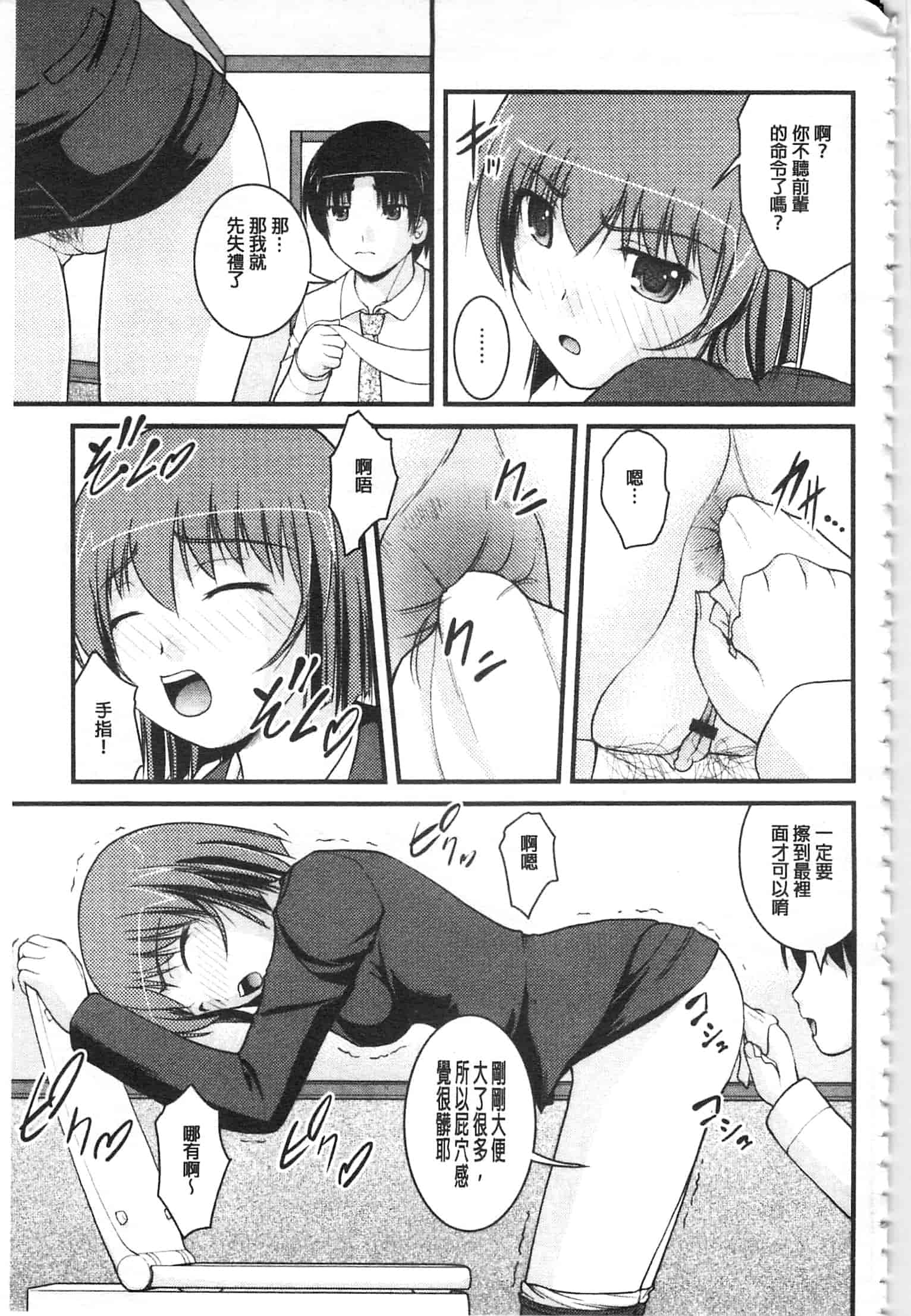 [さとみひでふみ] 彼女がする太くて硬いモノ_第4集