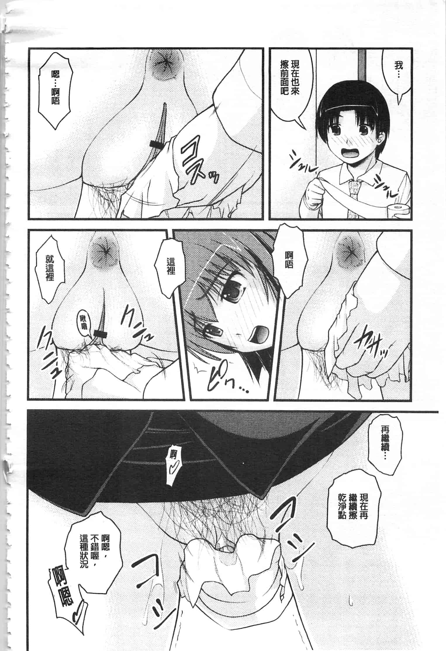 [さとみひでふみ] 彼女がする太くて硬いモノ_第4集