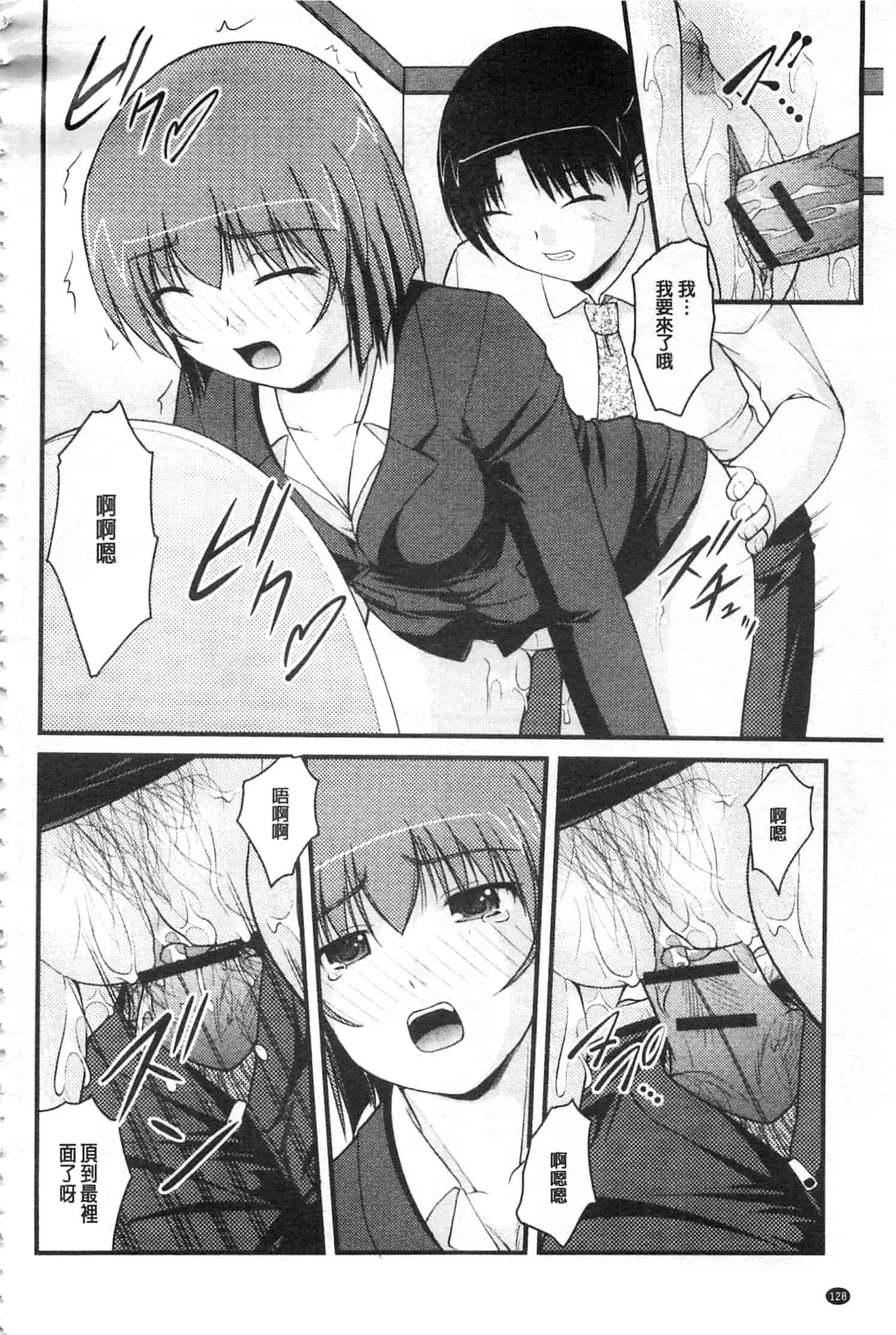 [さとみひでふみ] 彼女がする太くて硬いモノ_第4集
