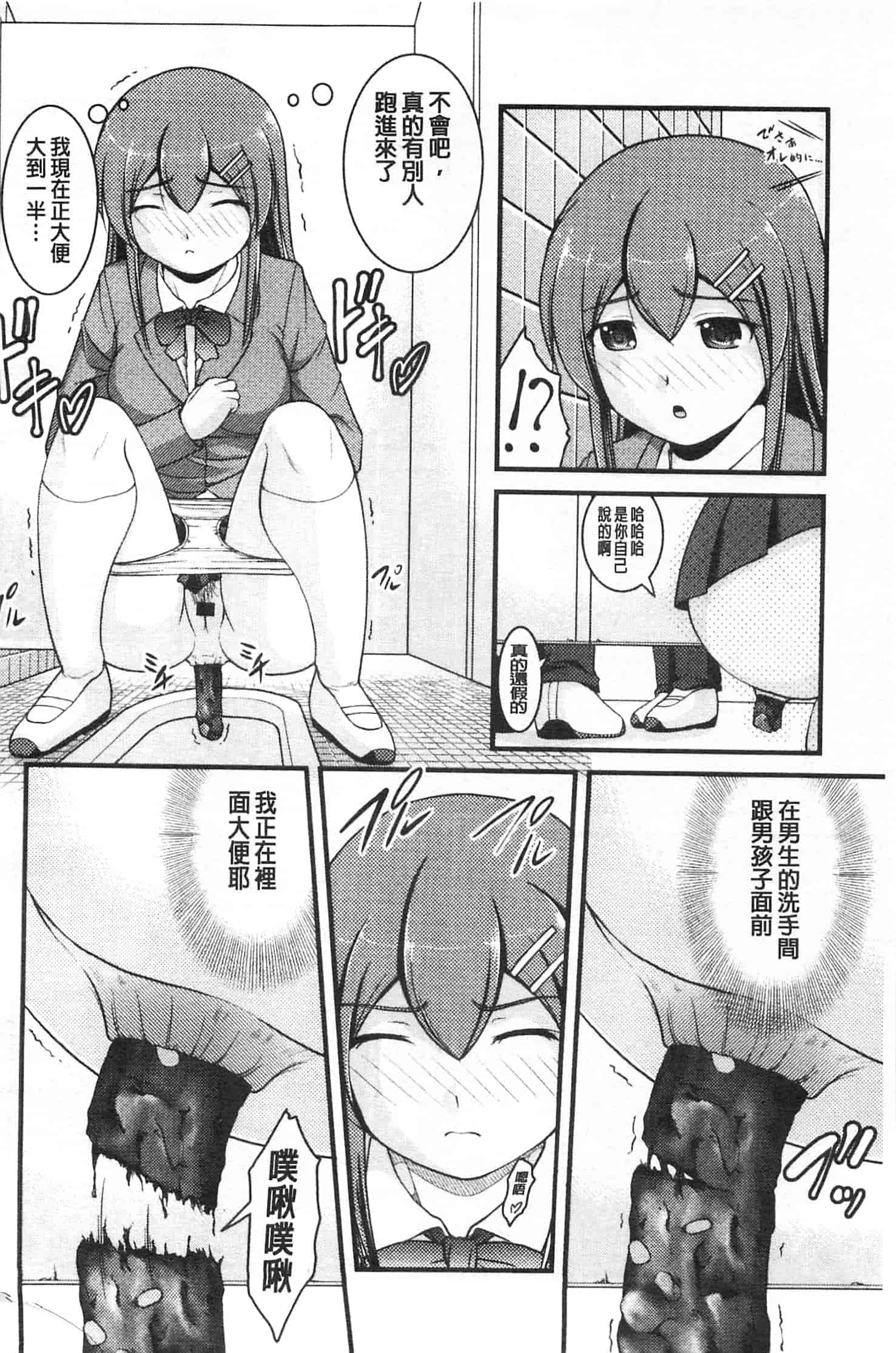 [さとみひでふみ] 彼女がする太くて硬いモノ_第1集
