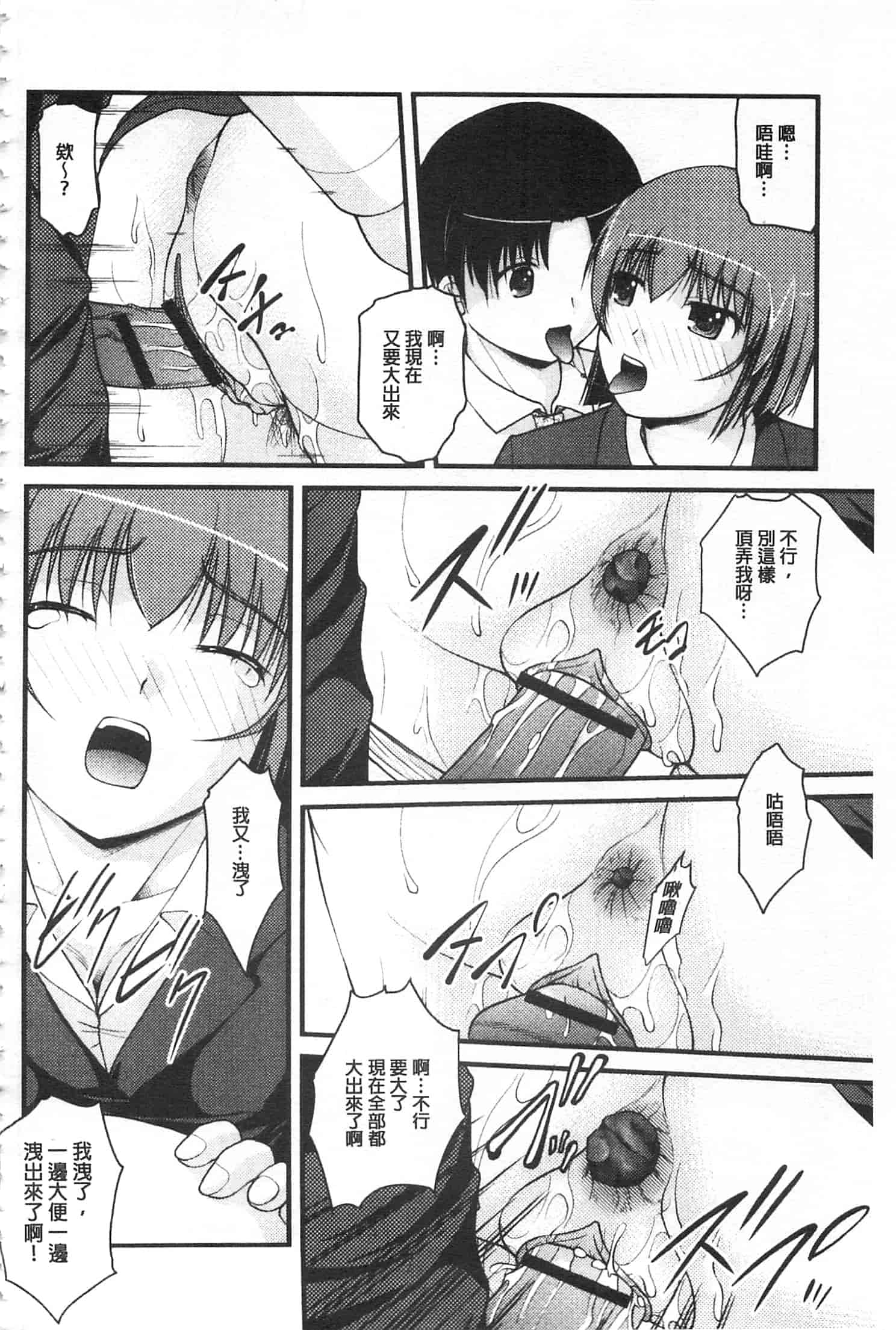 [さとみひでふみ] 彼女がする太くて硬いモノ_第4集