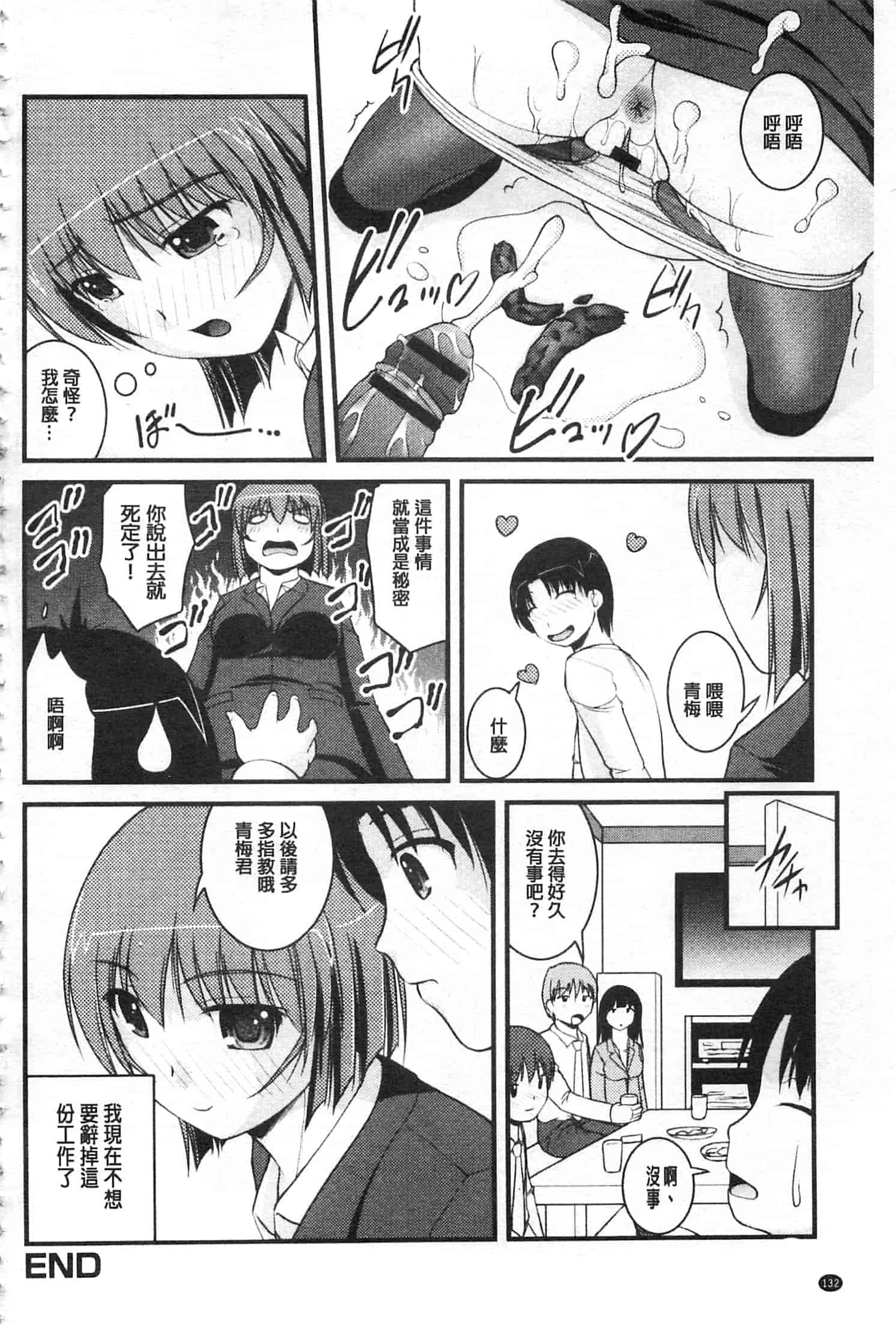 [さとみひでふみ] 彼女がする太くて硬いモノ_第4集