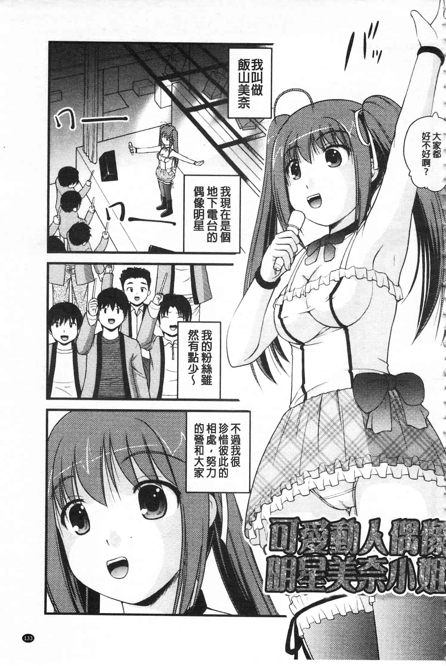 [さとみひでふみ] 彼女がする太くて硬いモノ_第4集