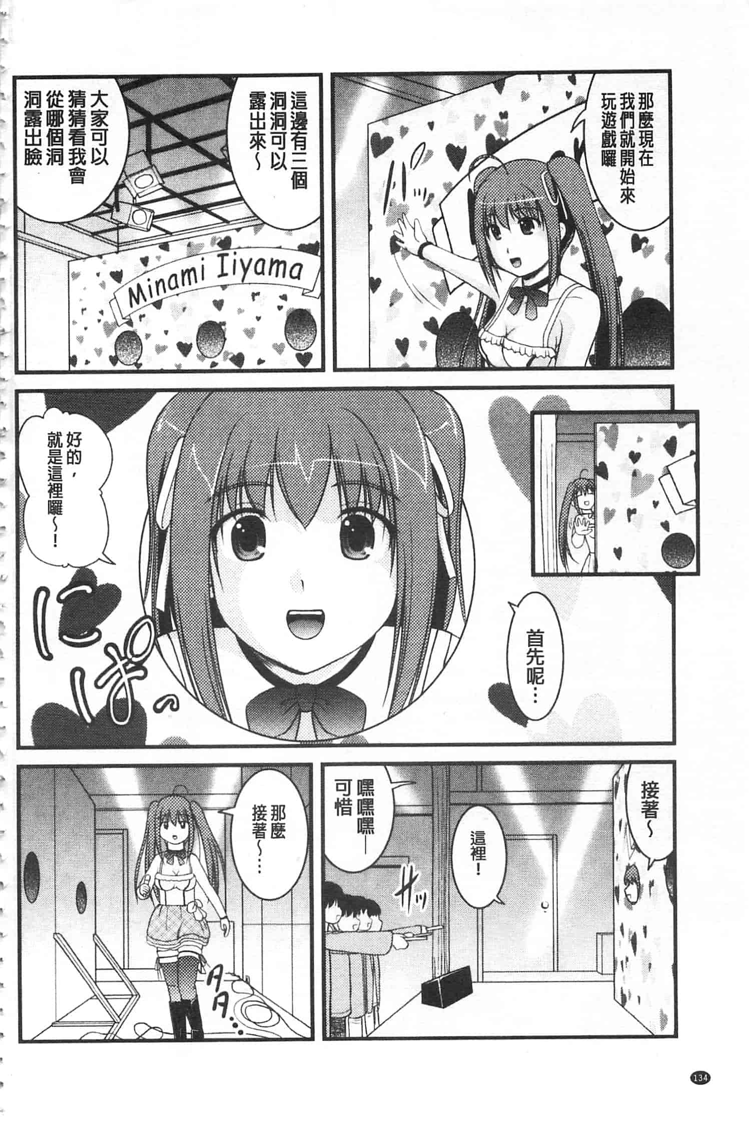 [さとみひでふみ] 彼女がする太くて硬いモノ_第4集