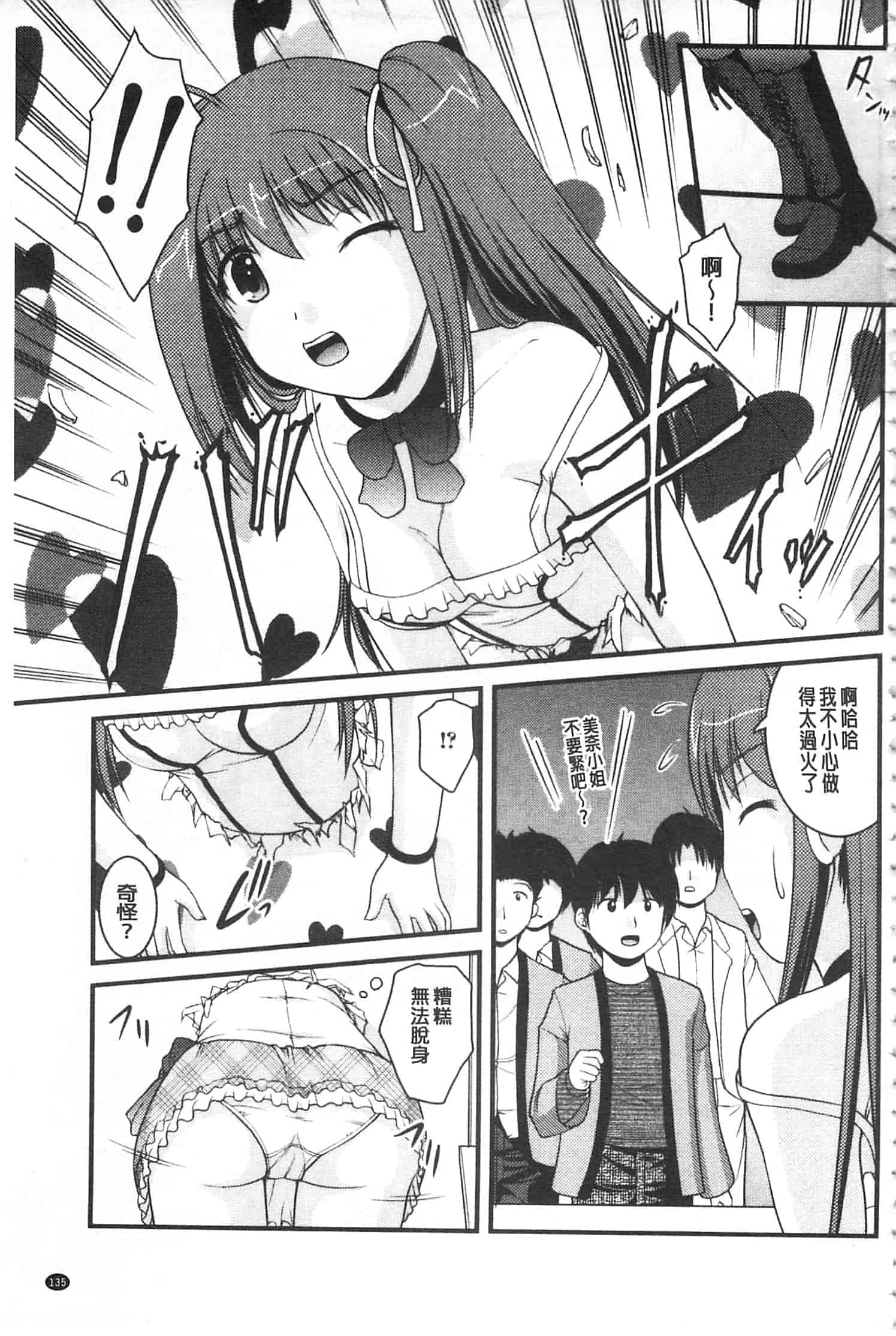 [さとみひでふみ] 彼女がする太くて硬いモノ_第4集