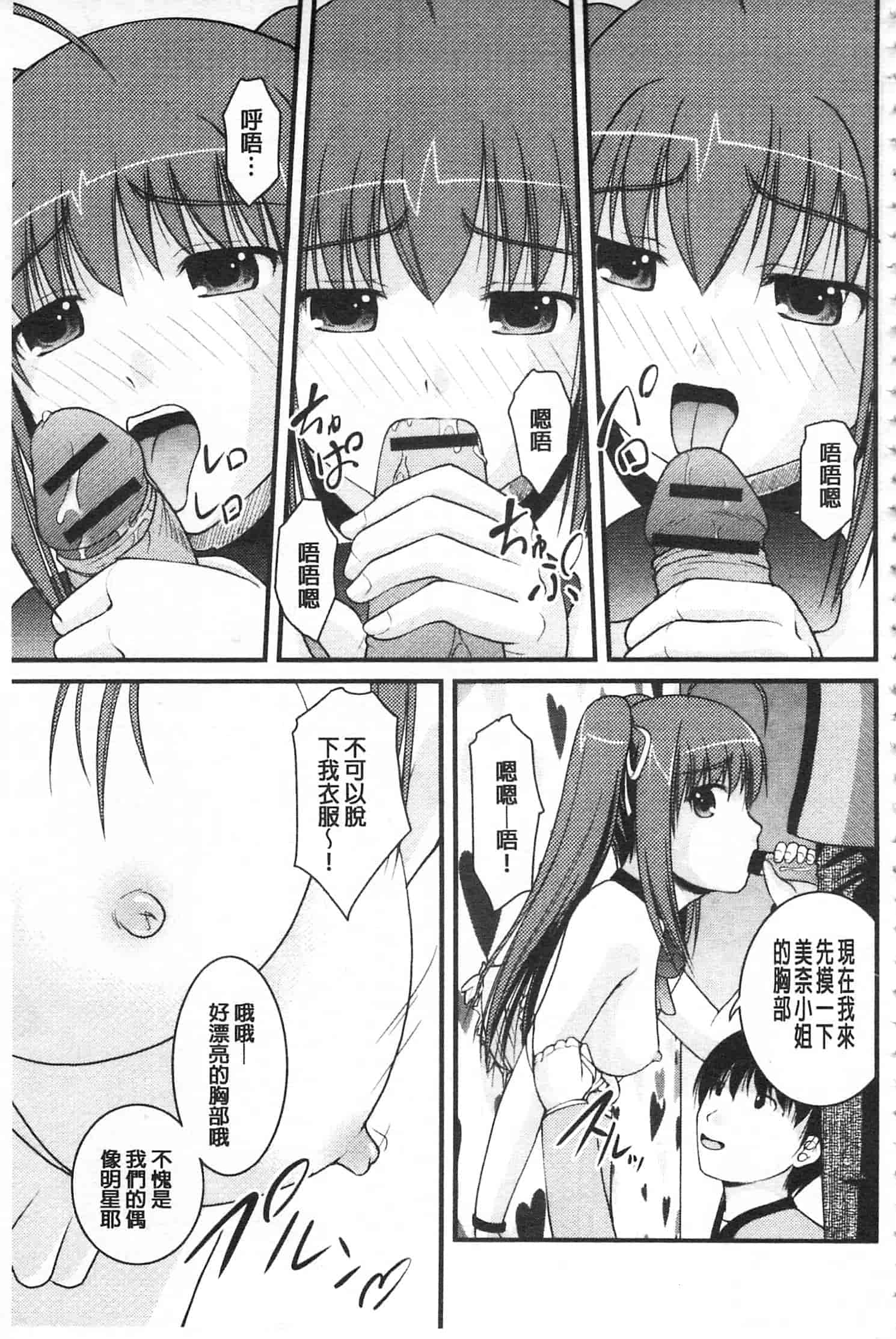 [さとみひでふみ] 彼女がする太くて硬いモノ_第4集
