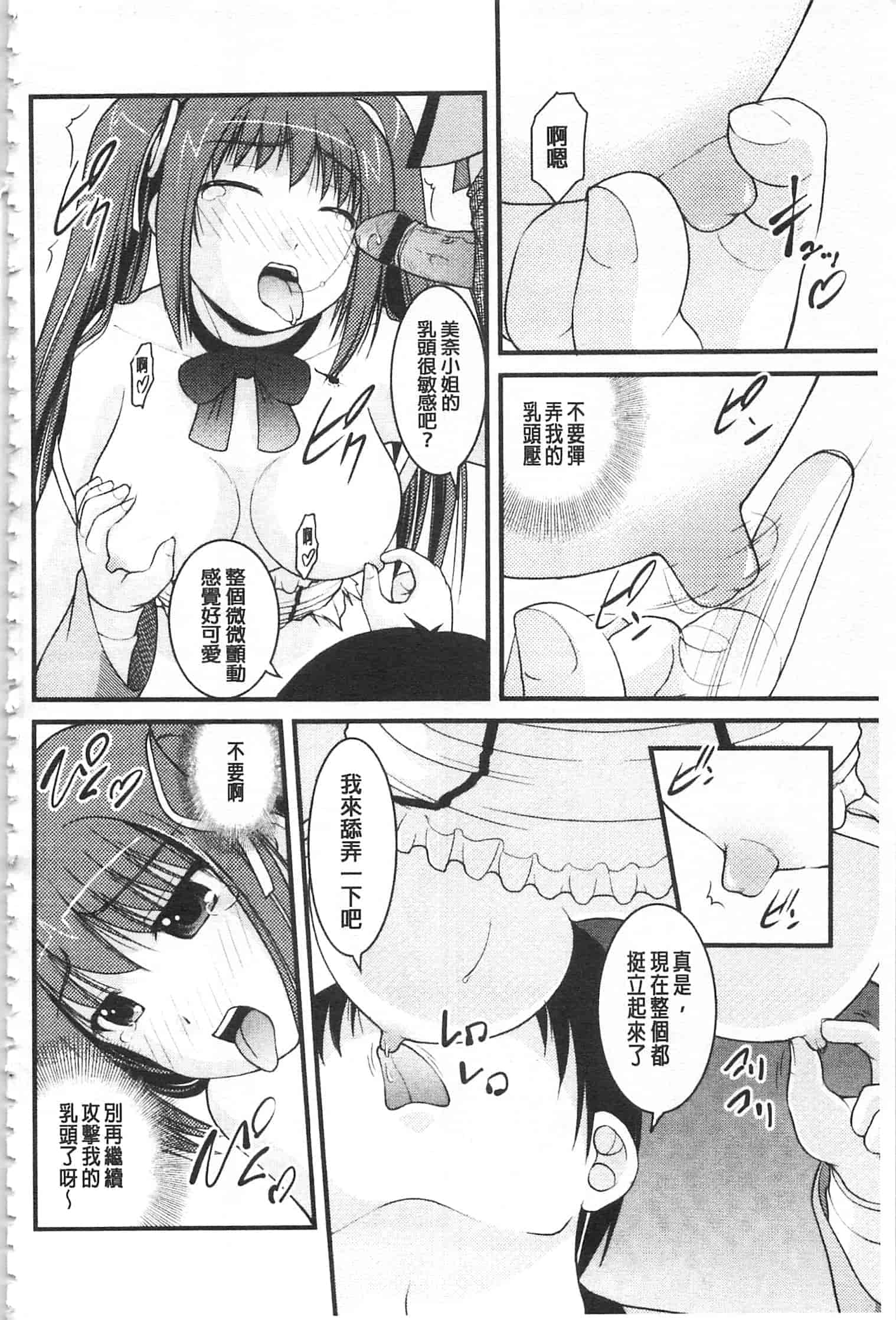 [さとみひでふみ] 彼女がする太くて硬いモノ_第4集