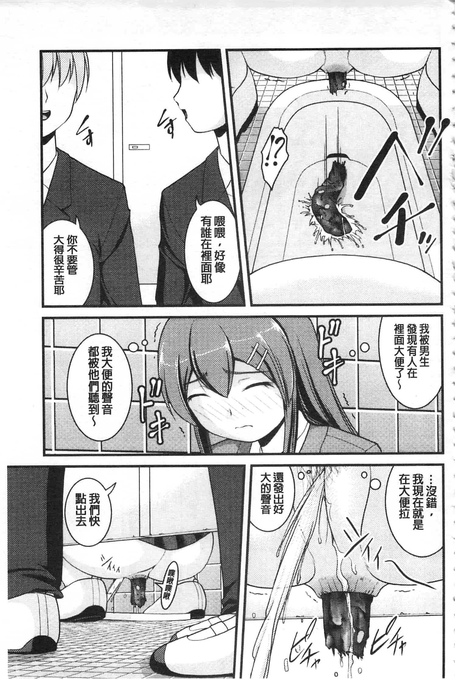 [さとみひでふみ] 彼女がする太くて硬いモノ_第1集