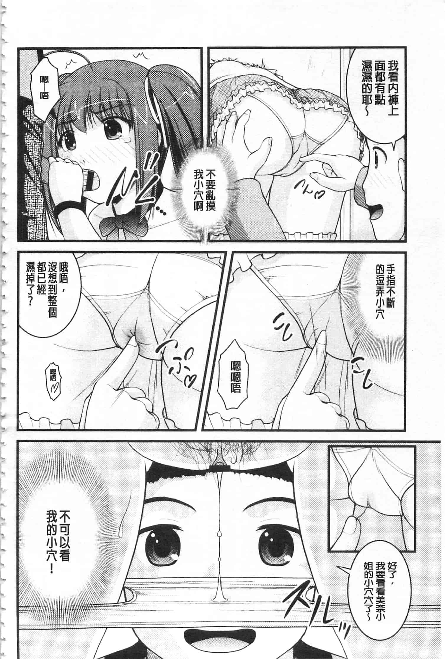 [さとみひでふみ] 彼女がする太くて硬いモノ_第8集