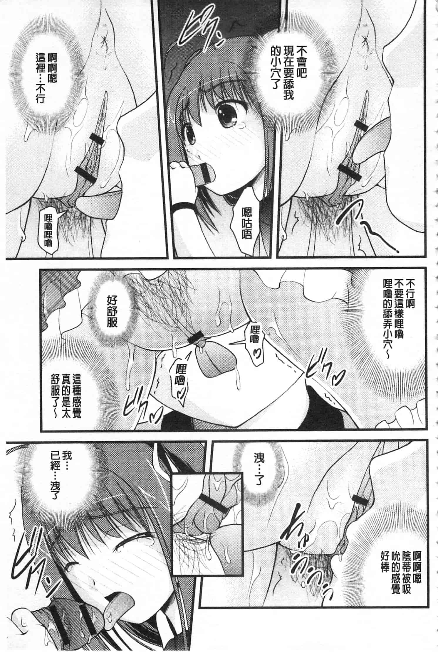 [さとみひでふみ] 彼女がする太くて硬いモノ_第8集