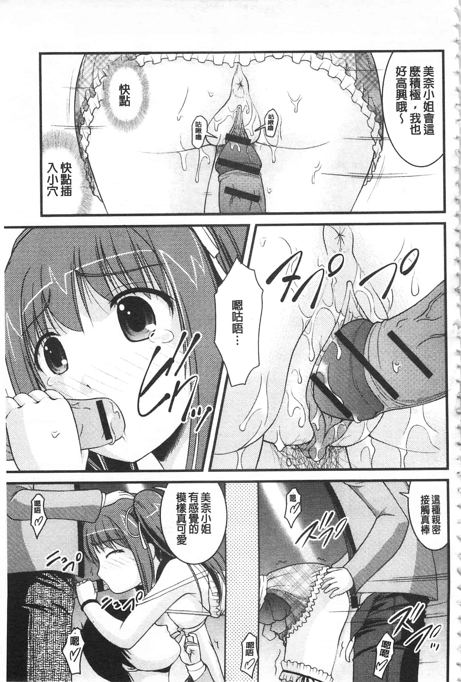 [さとみひでふみ] 彼女がする太くて硬いモノ_第8集