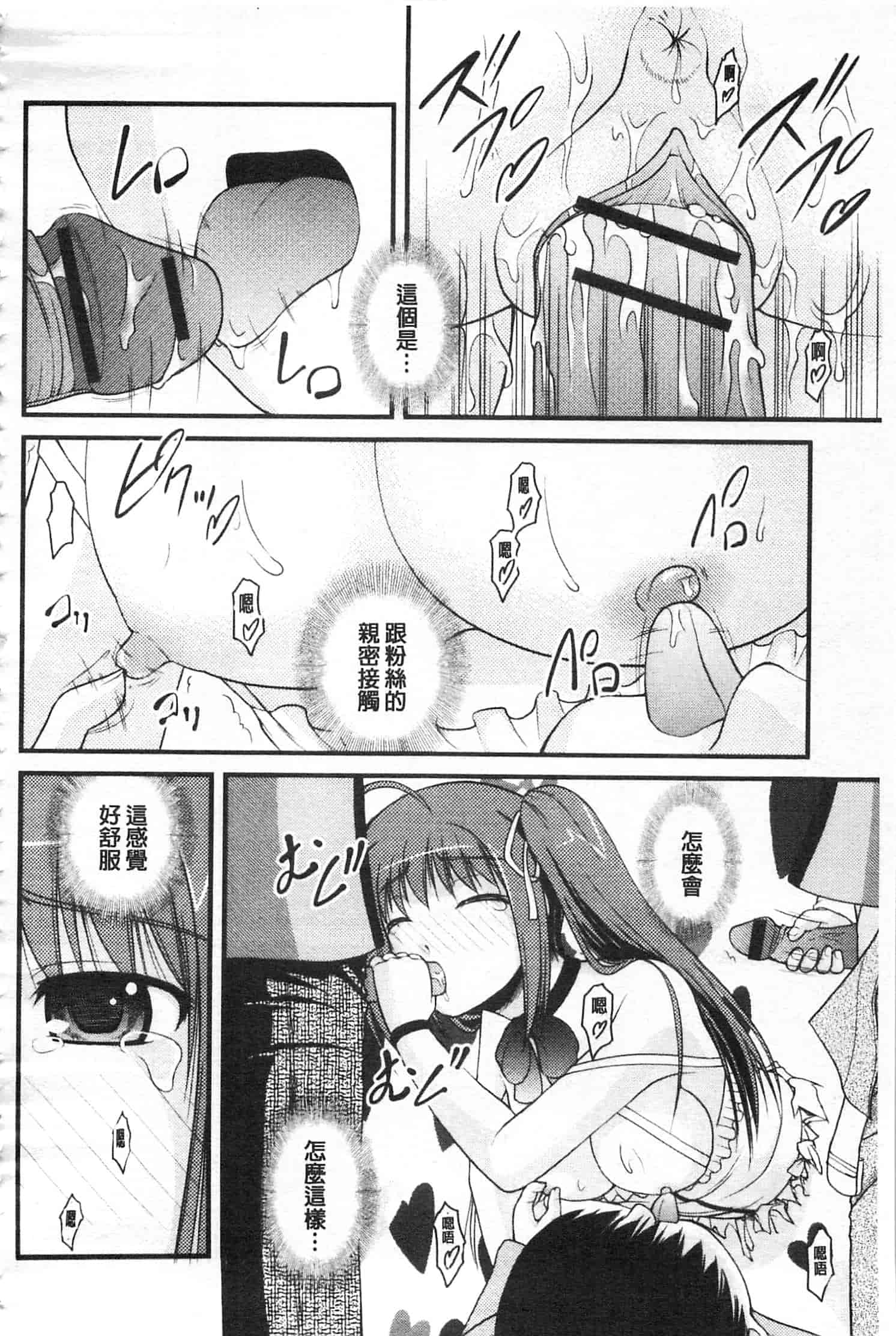 [さとみひでふみ] 彼女がする太くて硬いモノ_第8集