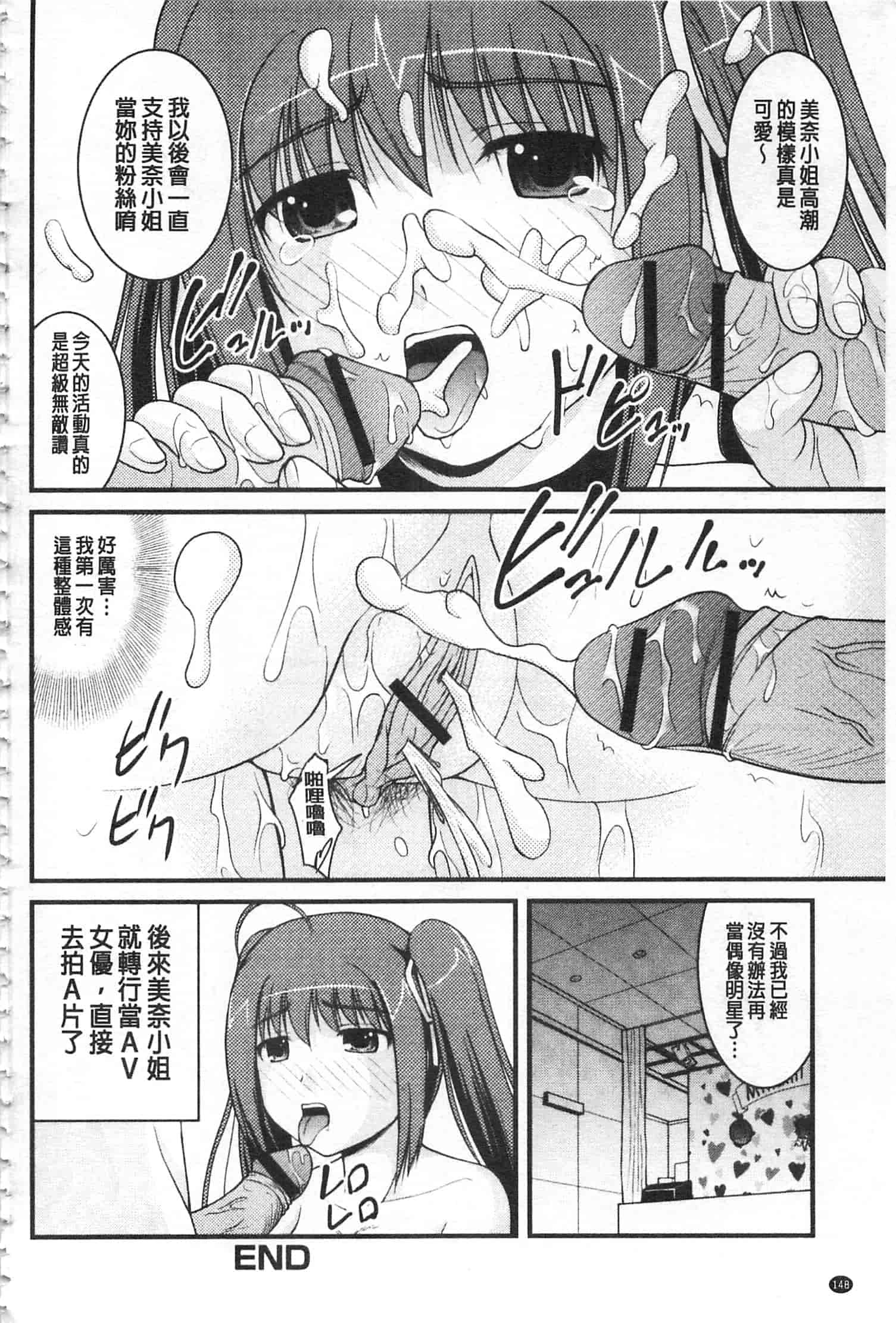 [さとみひでふみ] 彼女がする太くて硬いモノ_第8集