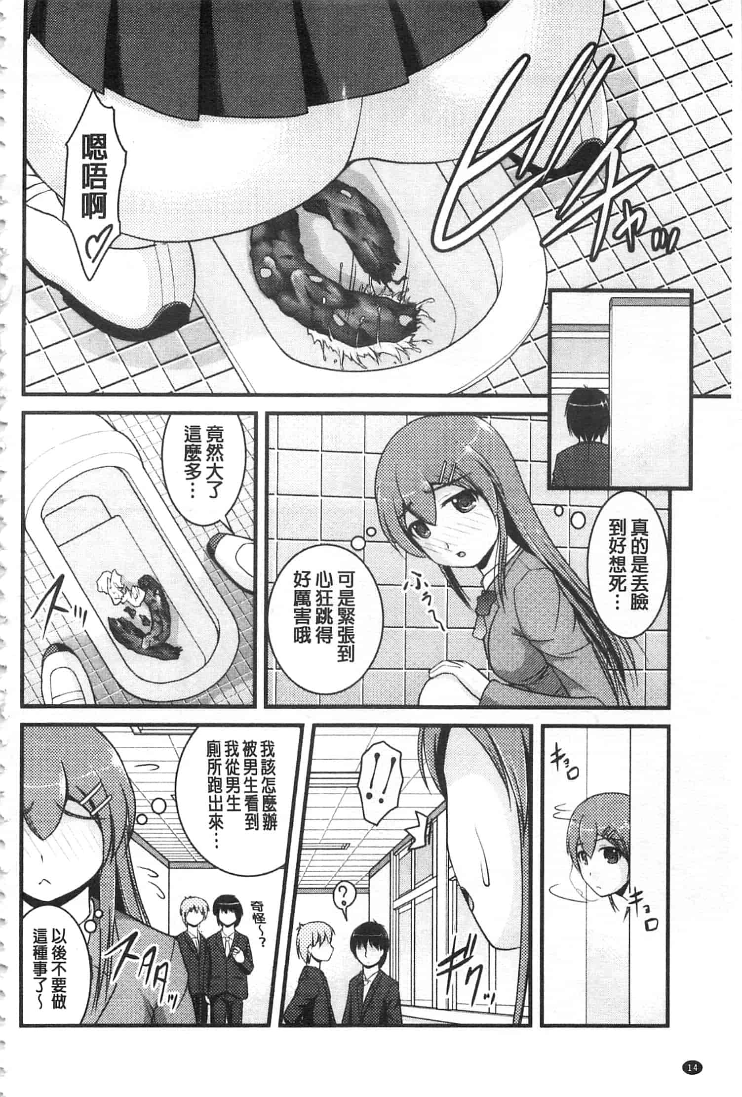 [さとみひでふみ] 彼女がする太くて硬いモノ_第1集