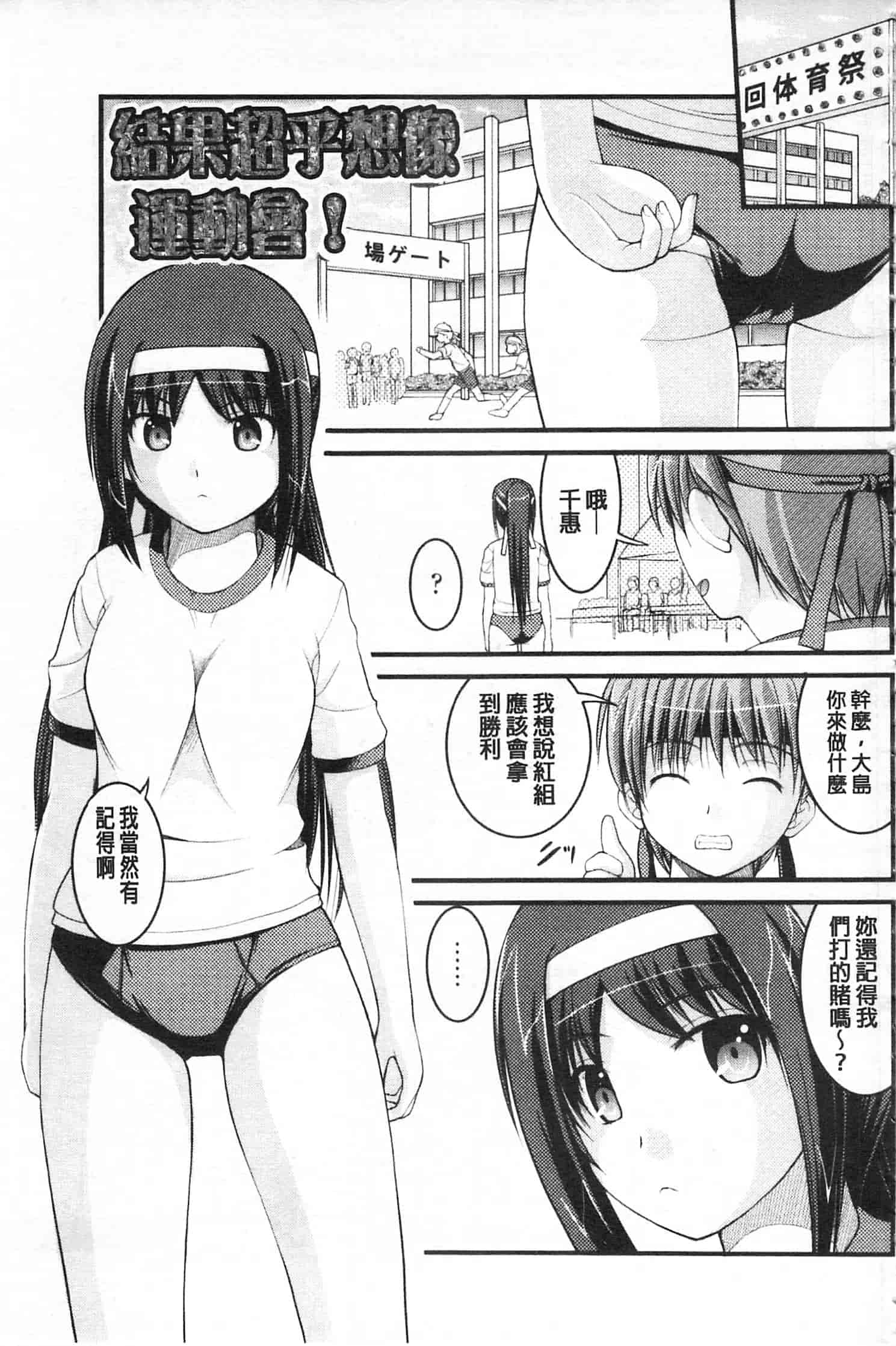 [さとみひでふみ] 彼女がする太くて硬いモノ_第8集