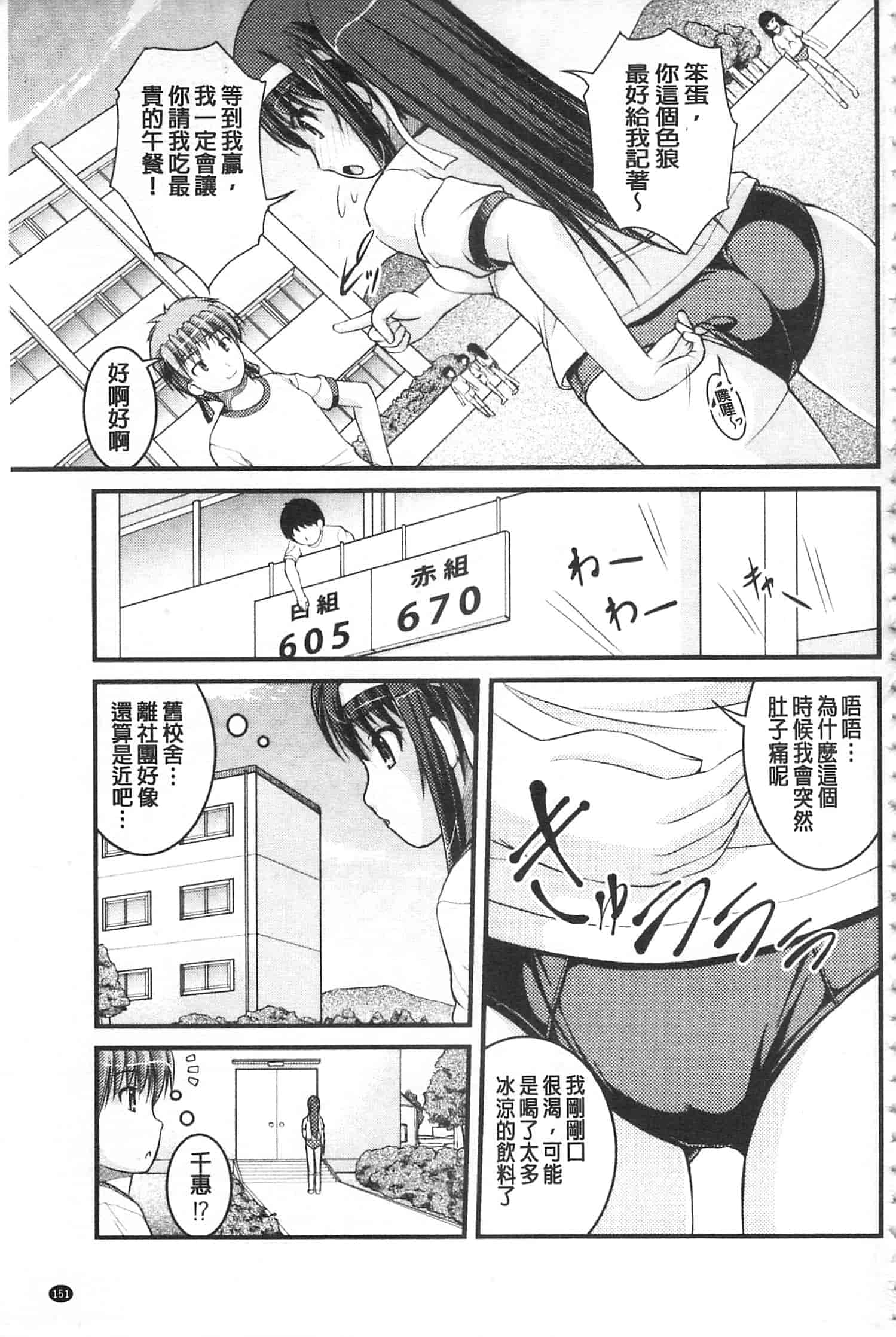 [さとみひでふみ] 彼女がする太くて硬いモノ_第8集