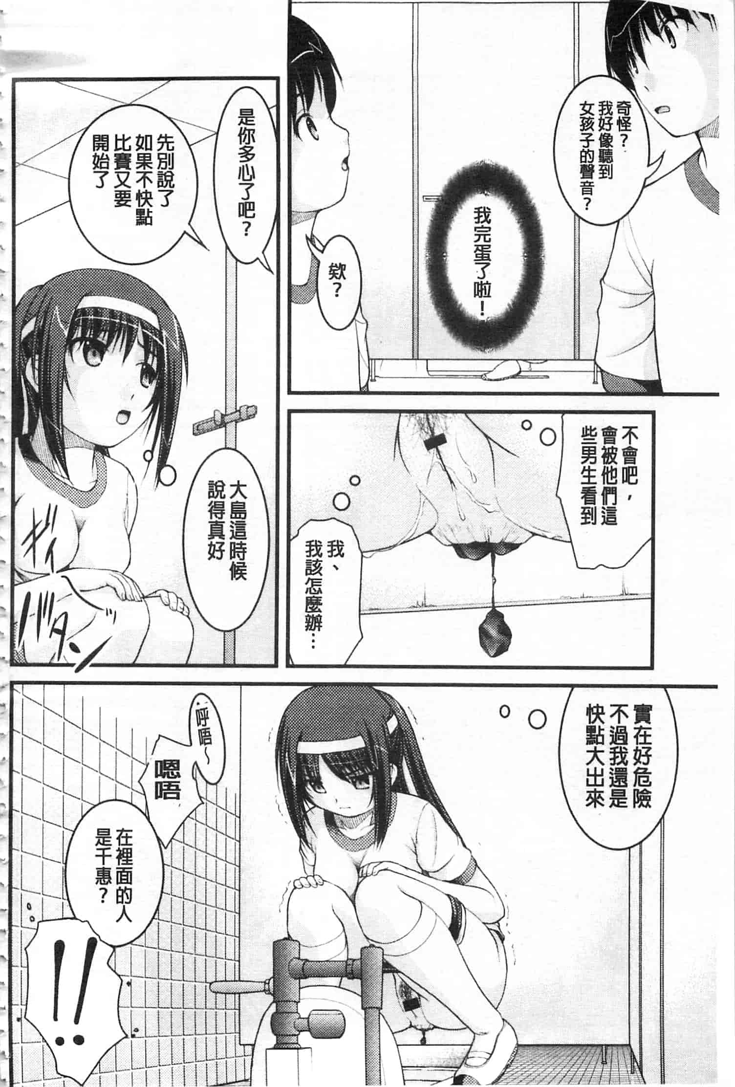 [さとみひでふみ] 彼女がする太くて硬いモノ_第8集