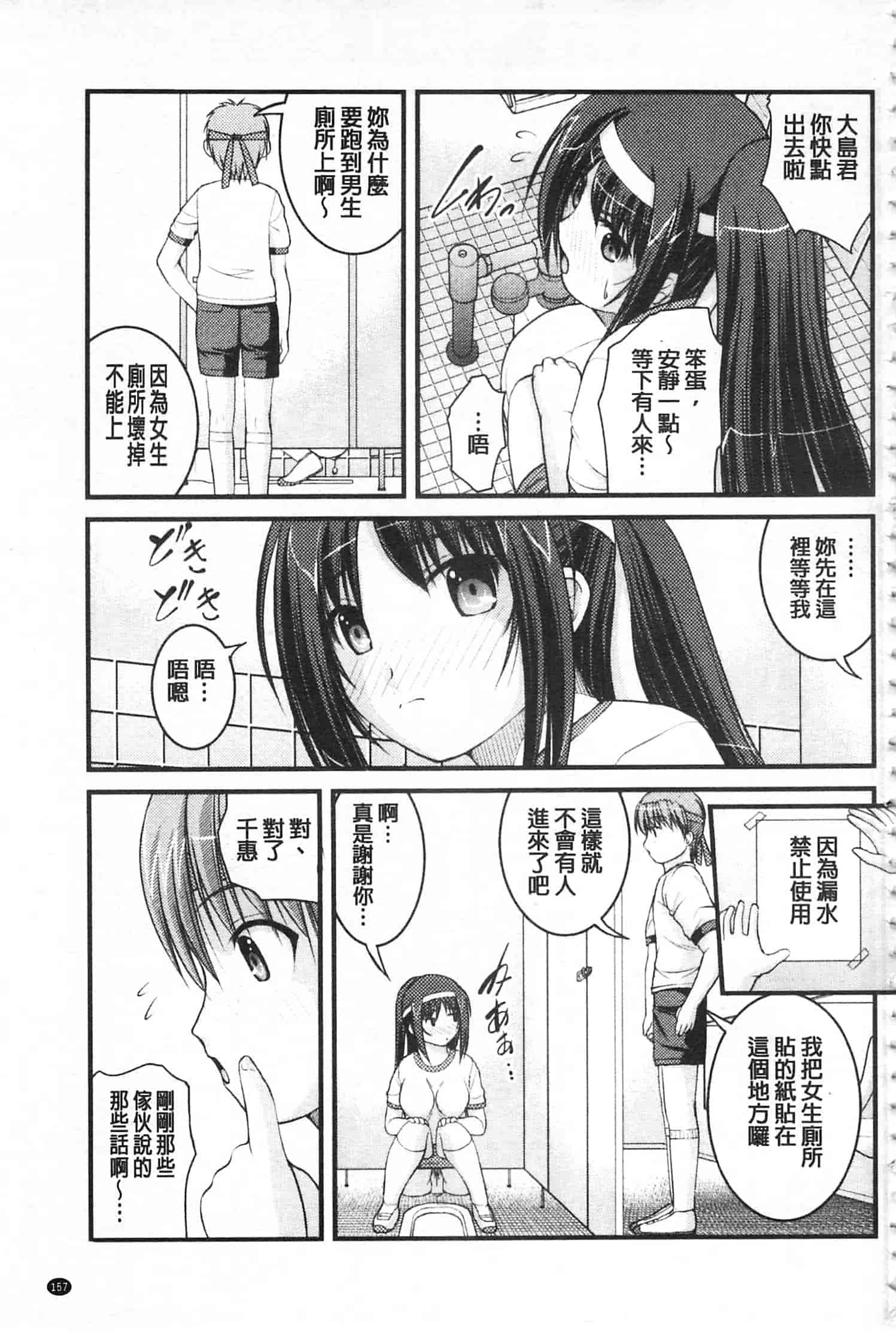 [さとみひでふみ] 彼女がする太くて硬いモノ_第8集
