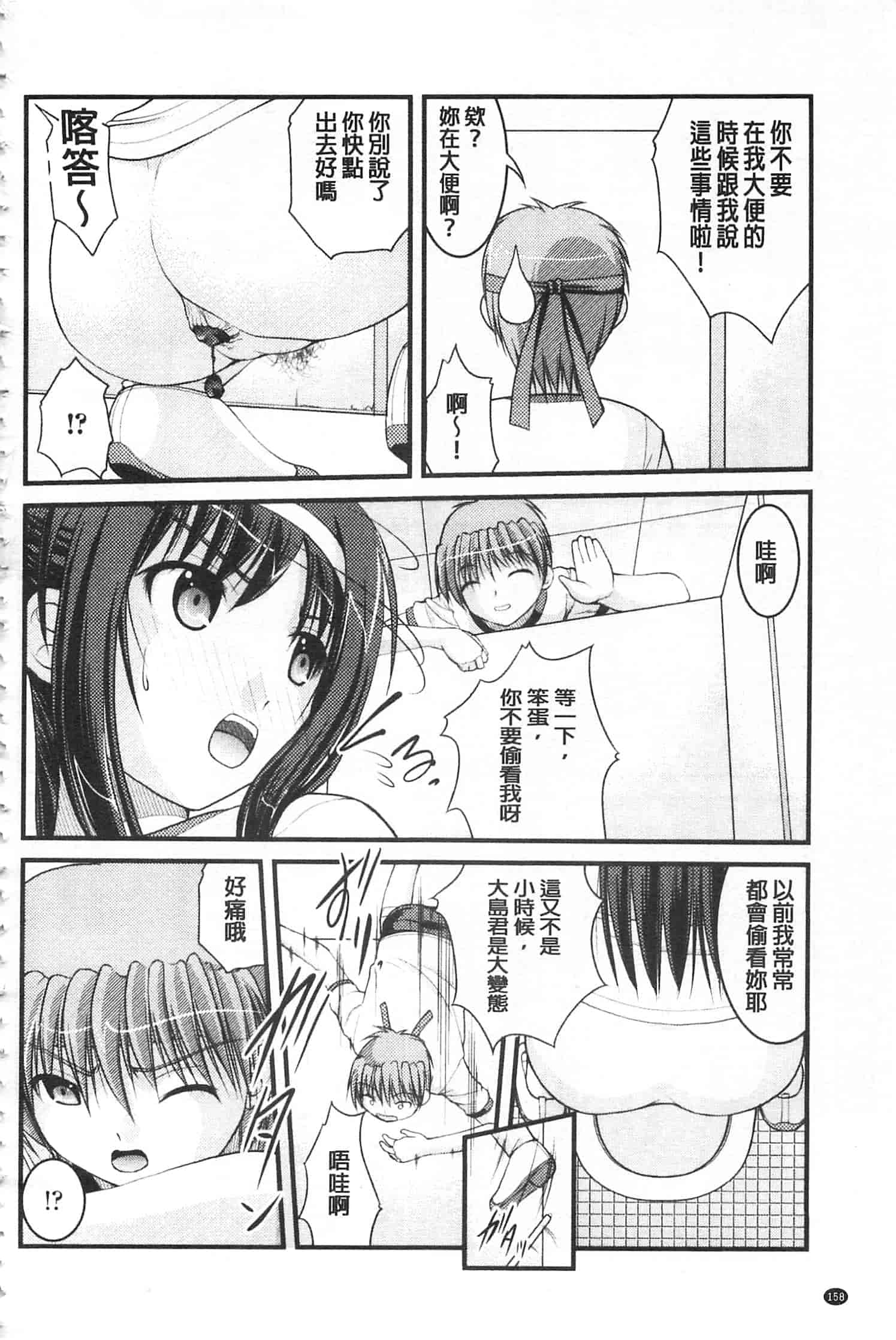 [さとみひでふみ] 彼女がする太くて硬いモノ_第8集