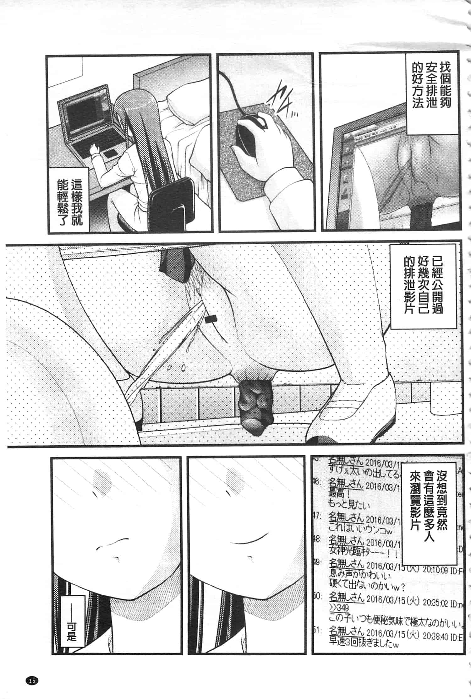 [さとみひでふみ] 彼女がする太くて硬いモノ_第1集