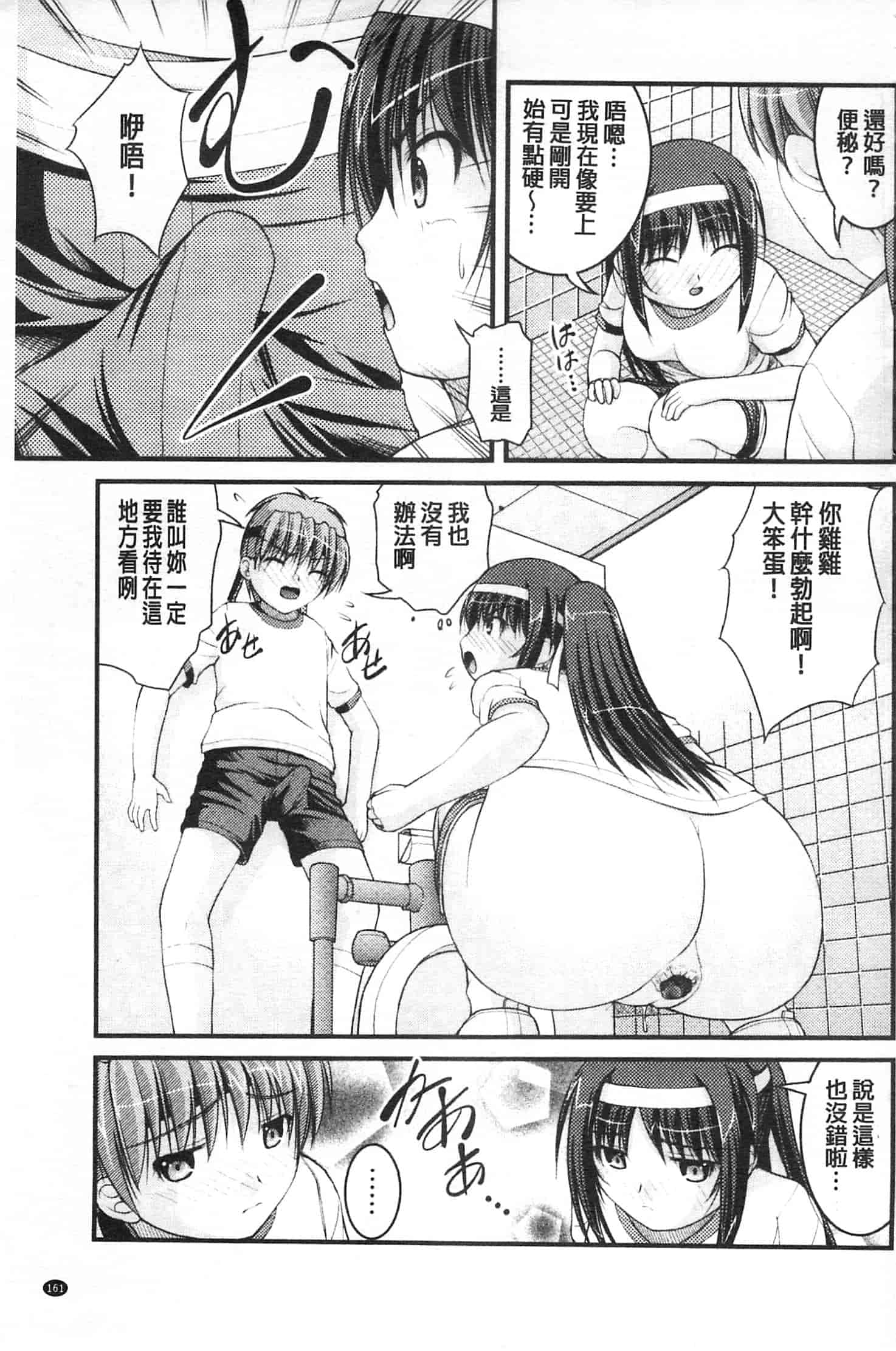 [さとみひでふみ] 彼女がする太くて硬いモノ_第5集