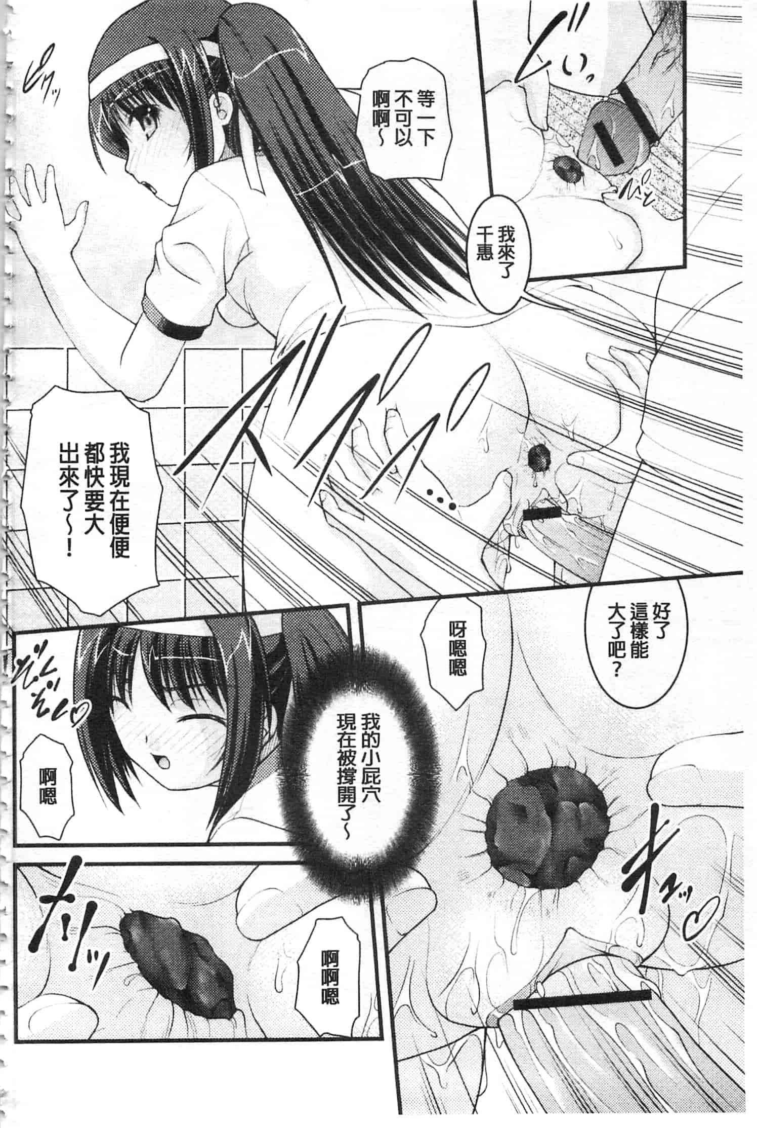 [さとみひでふみ] 彼女がする太くて硬いモノ_第5集