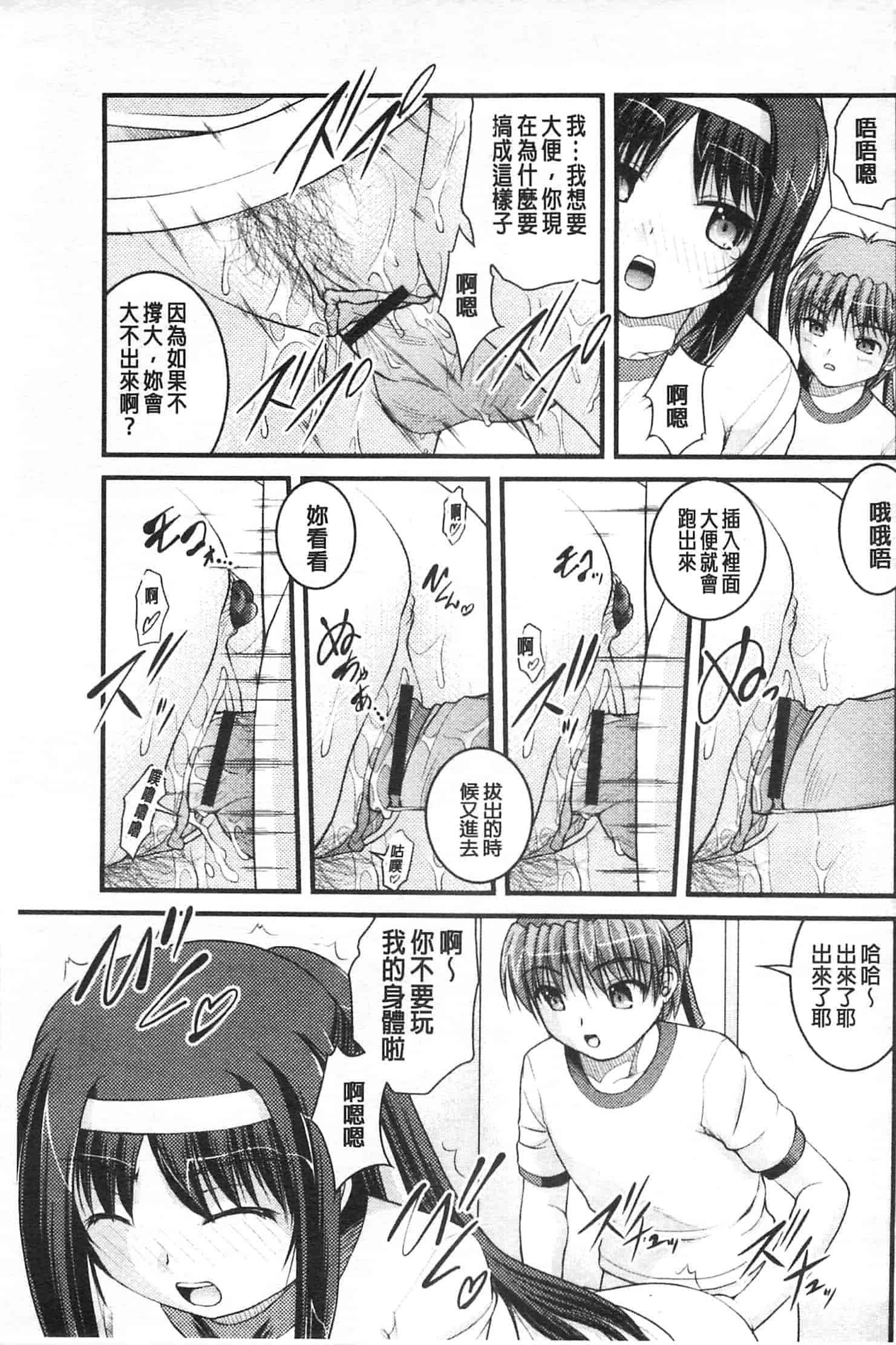 [さとみひでふみ] 彼女がする太くて硬いモノ_第5集