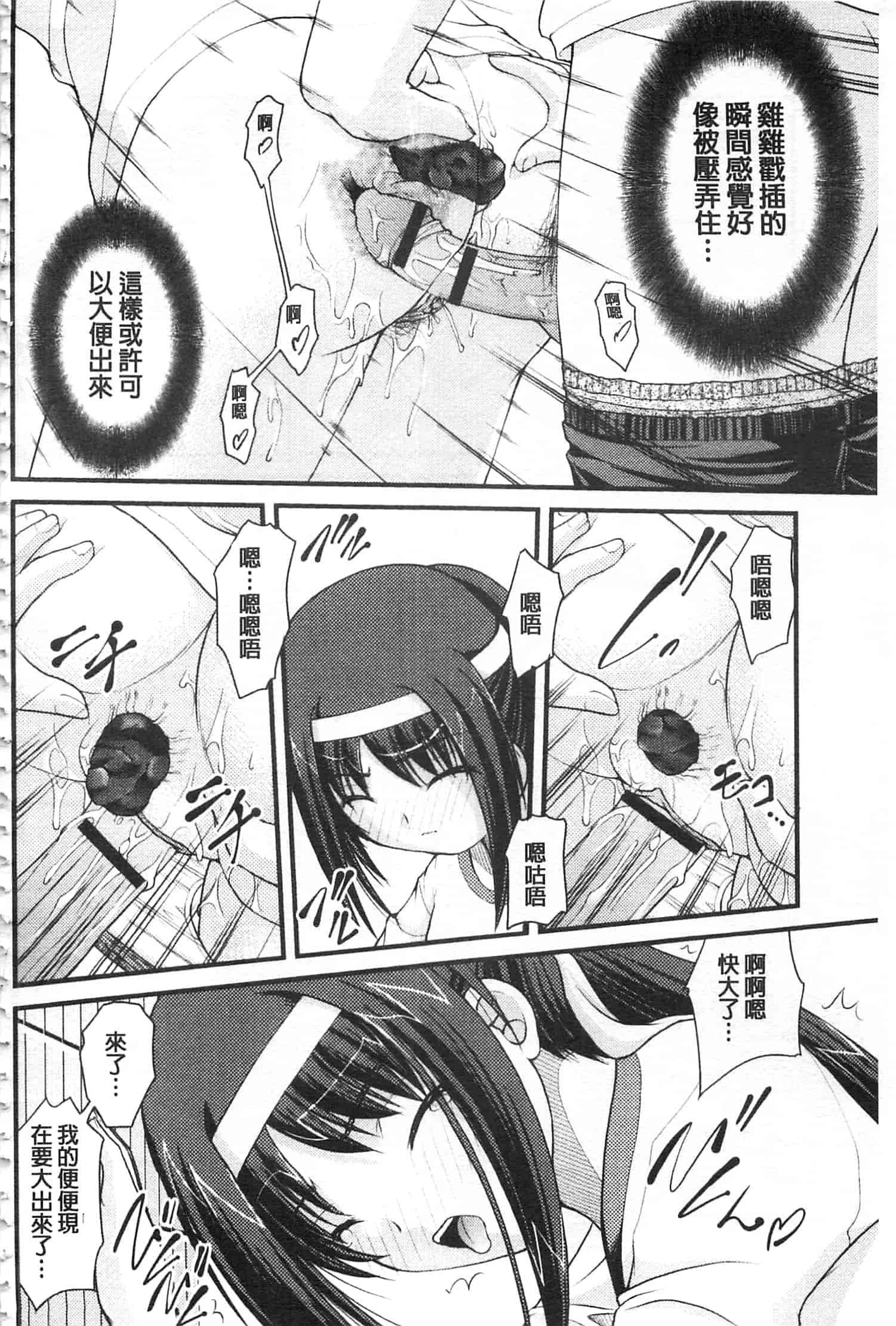[さとみひでふみ] 彼女がする太くて硬いモノ_第5集