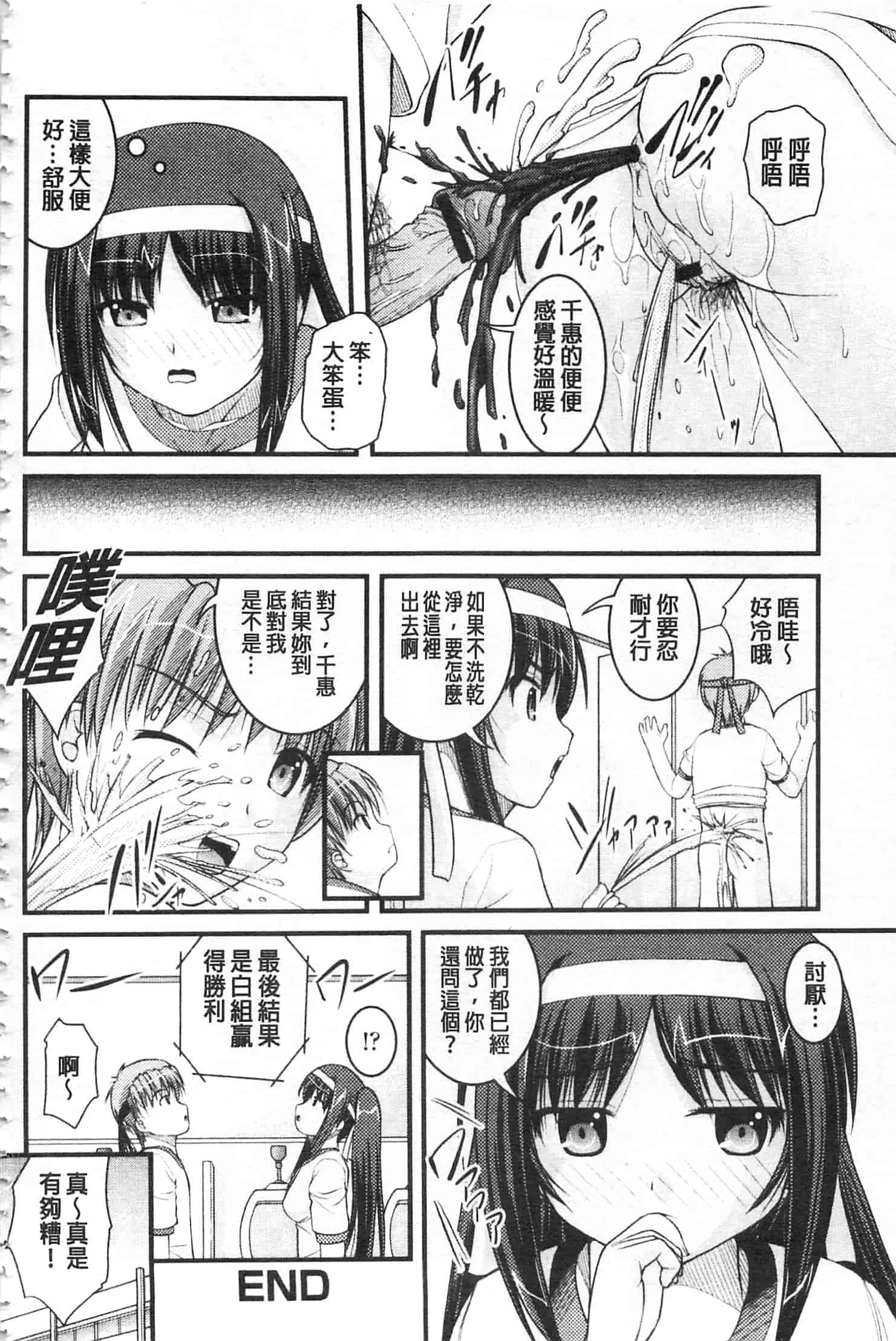 [さとみひでふみ] 彼女がする太くて硬いモノ_第5集