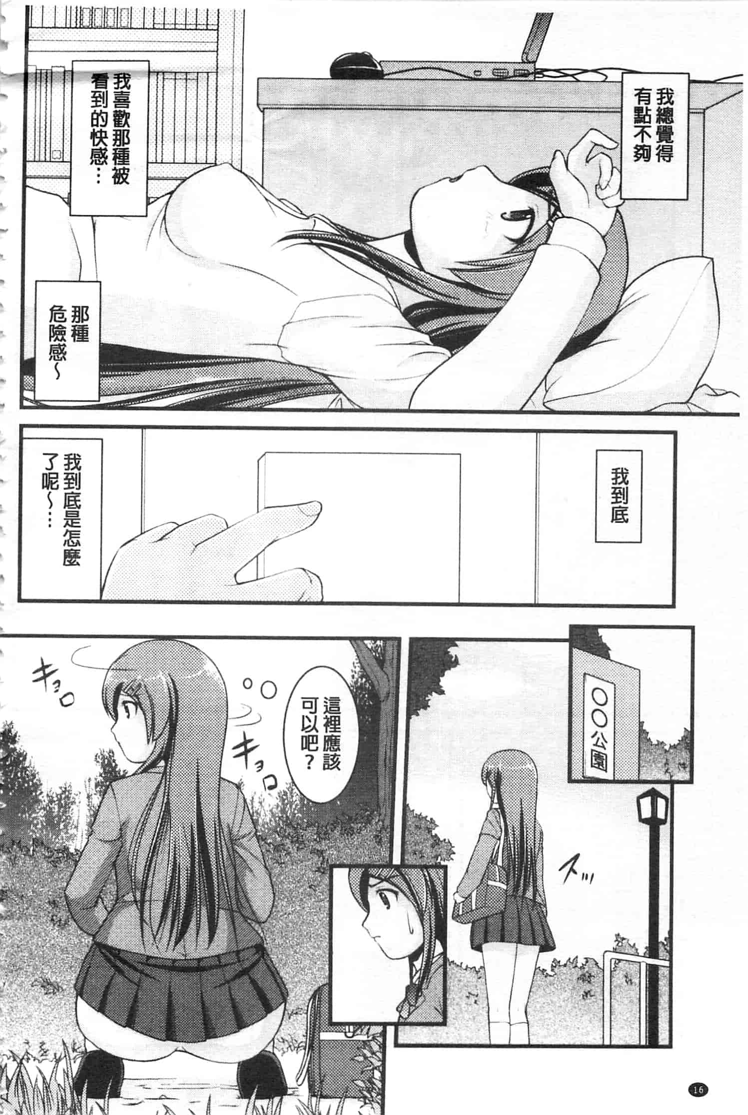 [さとみひでふみ] 彼女がする太くて硬いモノ_第1集