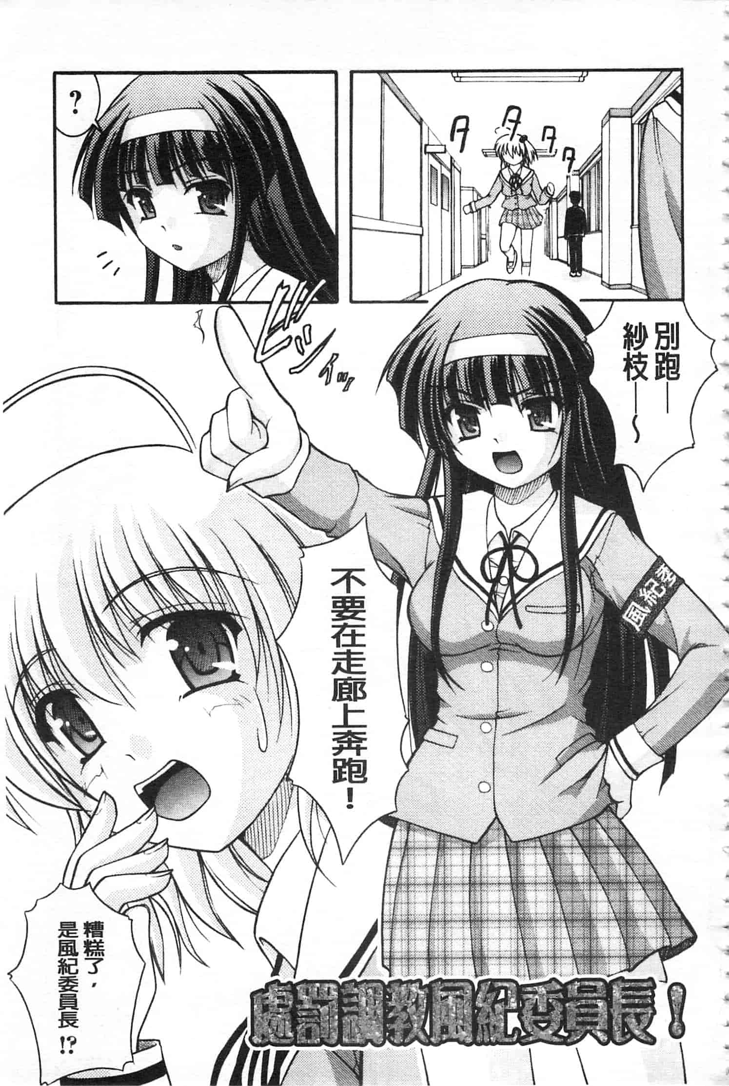 [さとみひでふみ] 彼女がする太くて硬いモノ_第5集