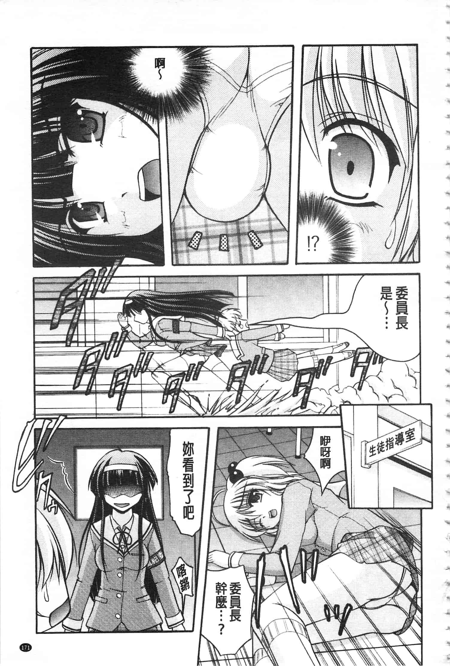 [さとみひでふみ] 彼女がする太くて硬いモノ_第5集