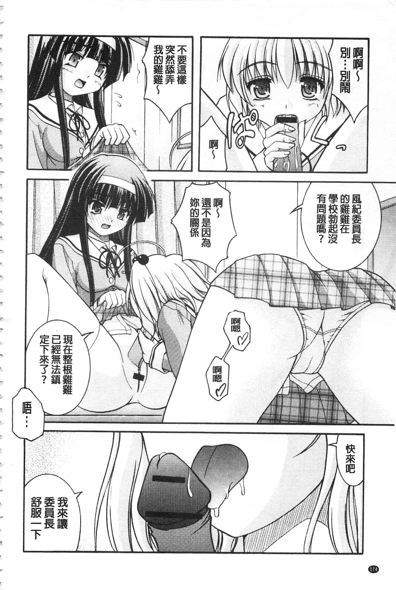 [さとみひでふみ] 彼女がする太くて硬いモノ_第5集