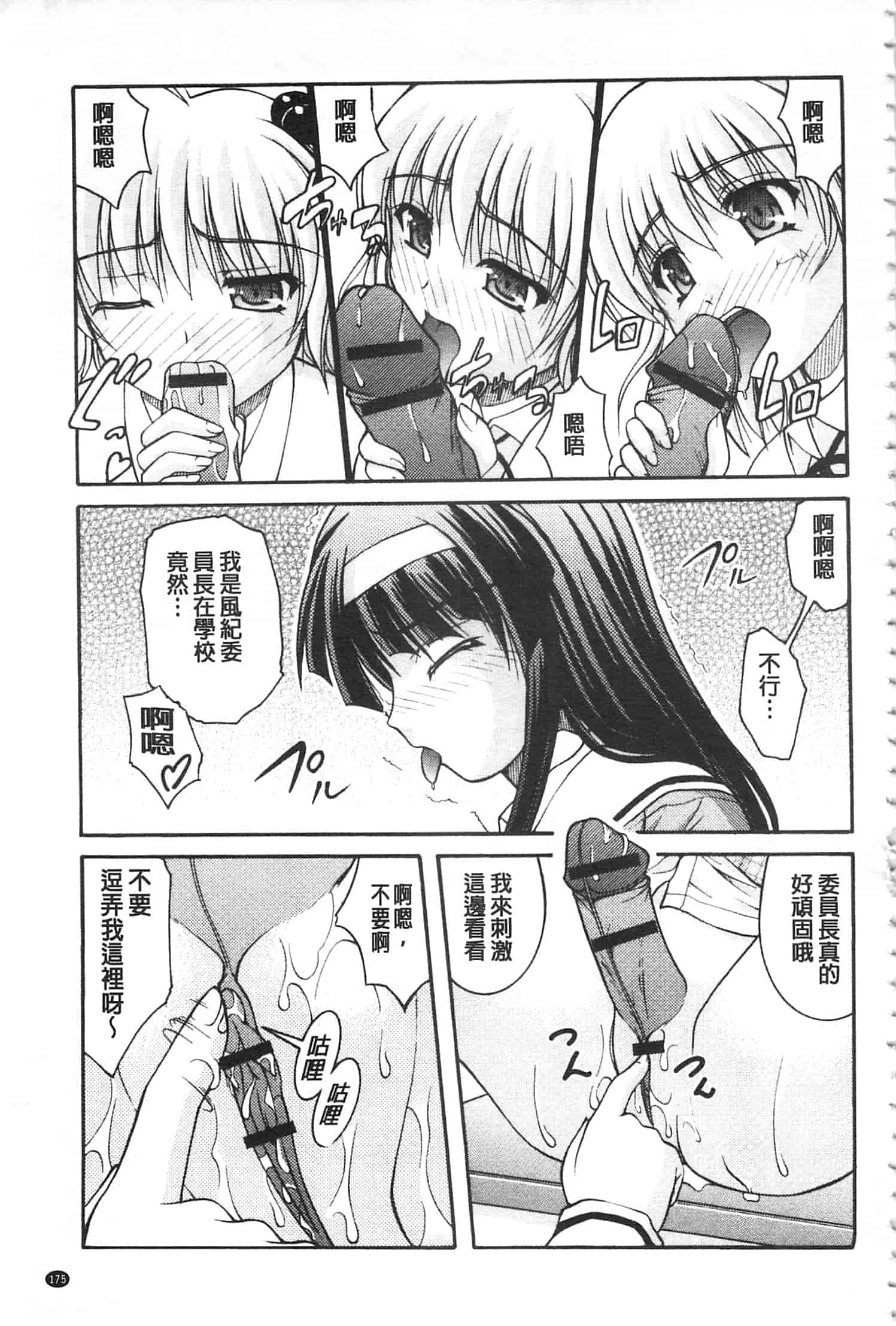 [さとみひでふみ] 彼女がする太くて硬いモノ_第5集