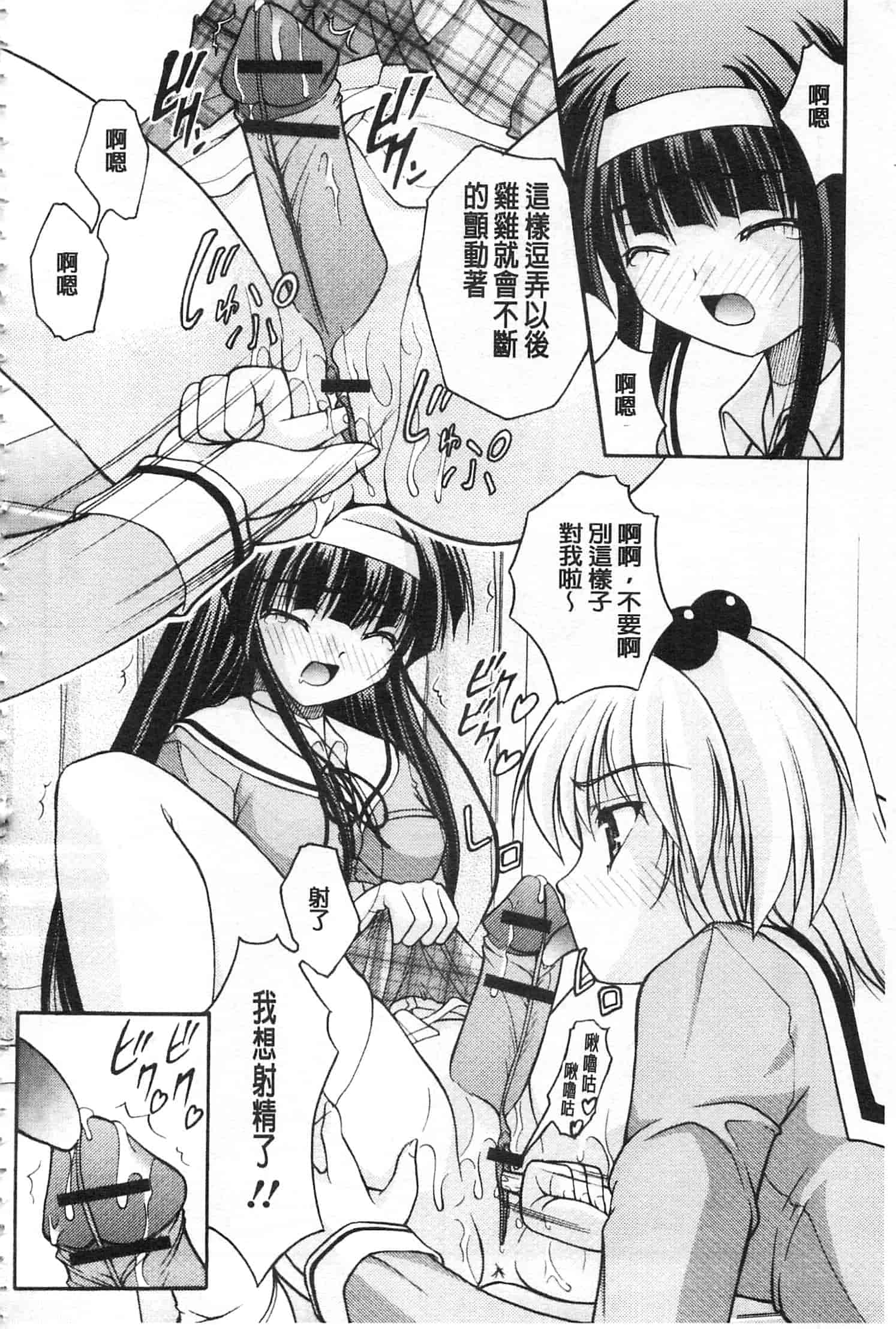 [さとみひでふみ] 彼女がする太くて硬いモノ_第5集