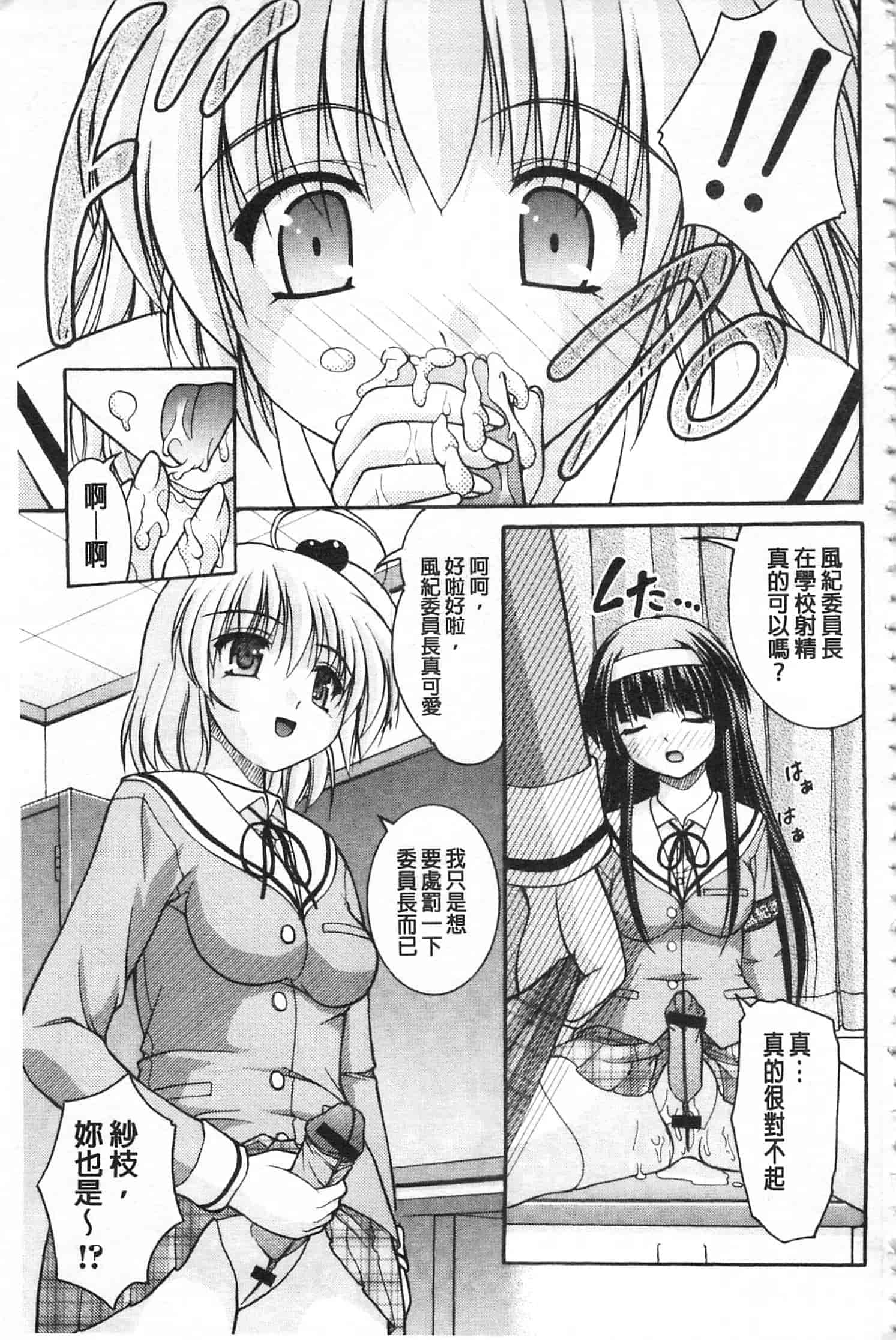 [さとみひでふみ] 彼女がする太くて硬いモノ_第5集