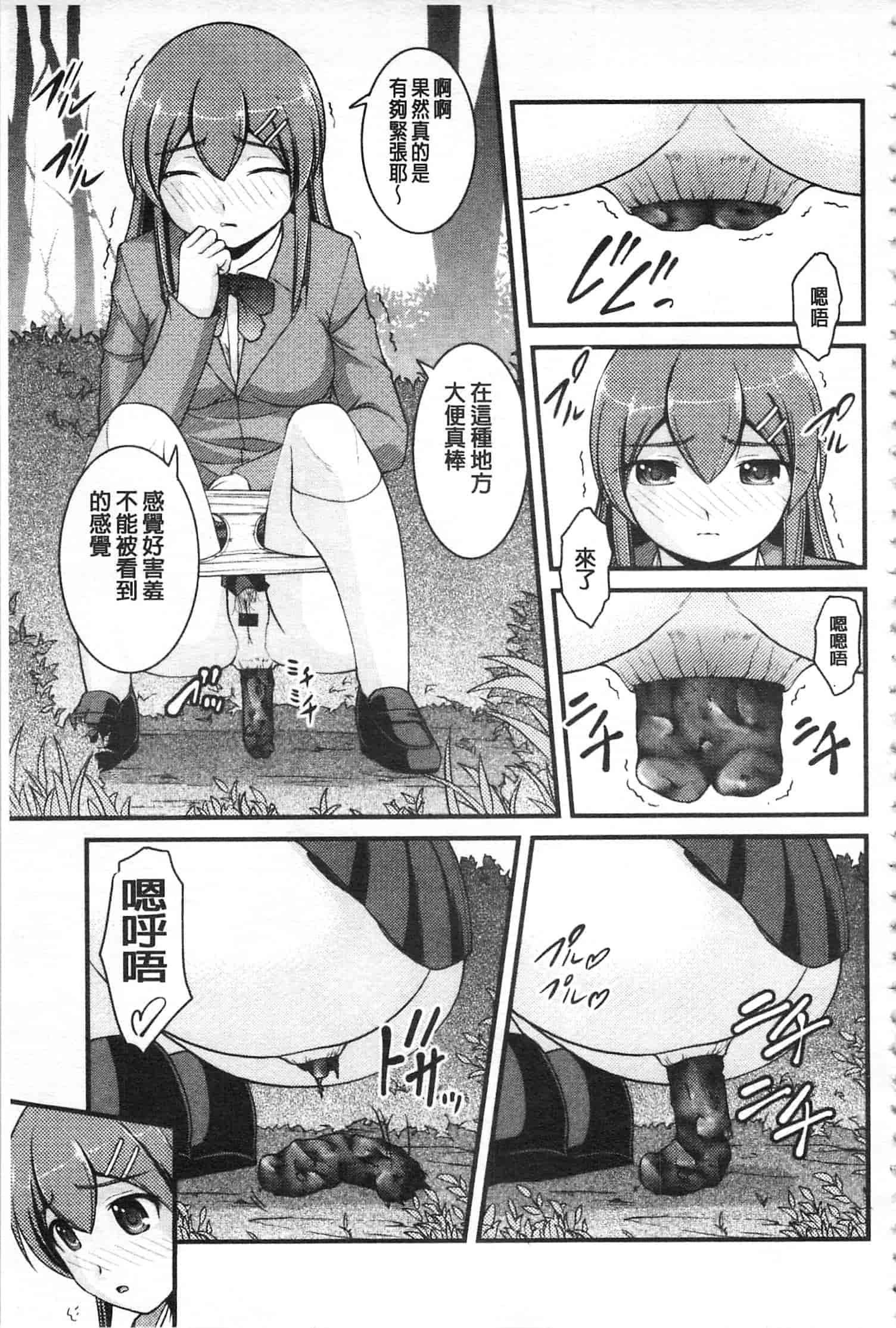 [さとみひでふみ] 彼女がする太くて硬いモノ_第1集