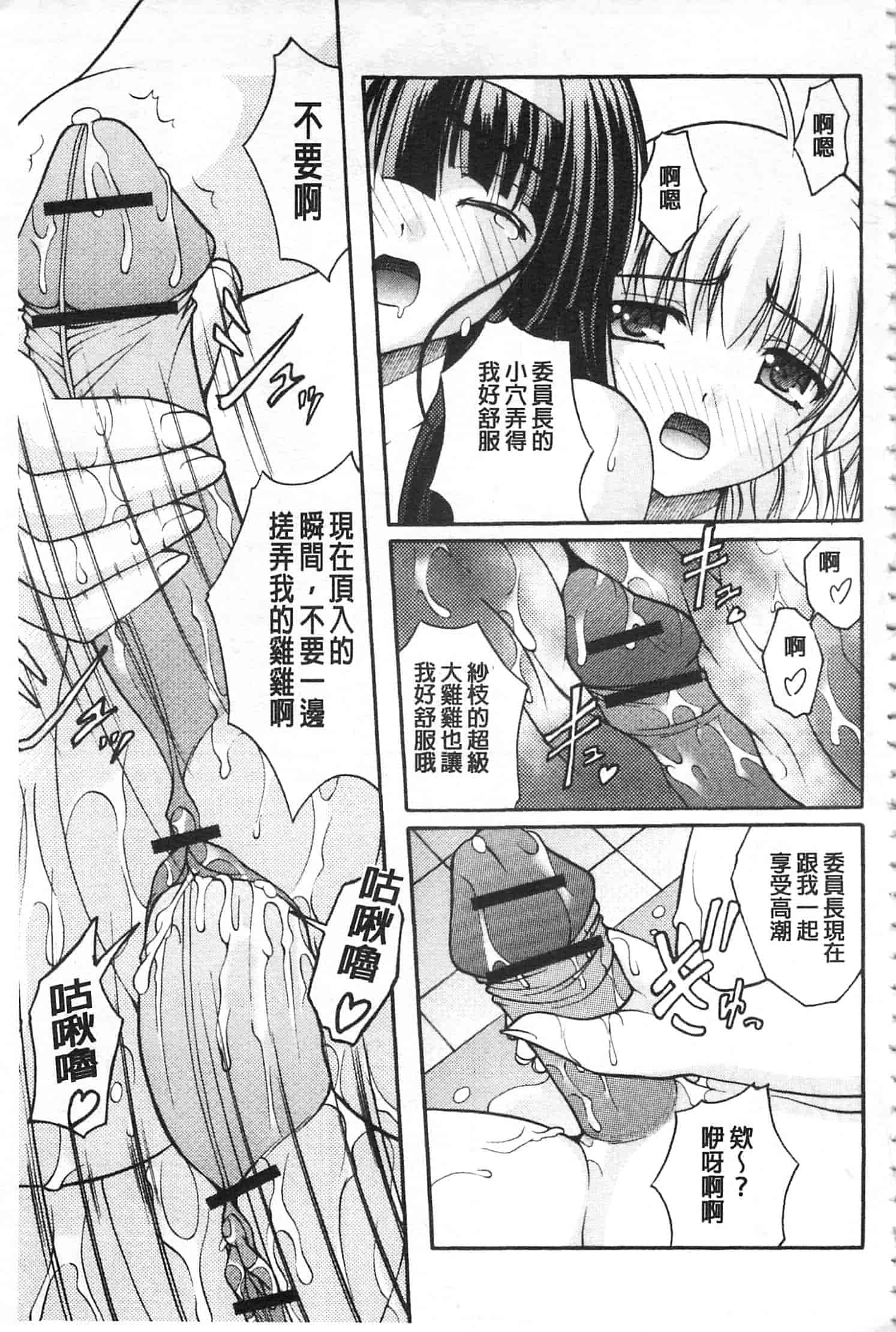 [さとみひでふみ] 彼女がする太くて硬いモノ_第10集